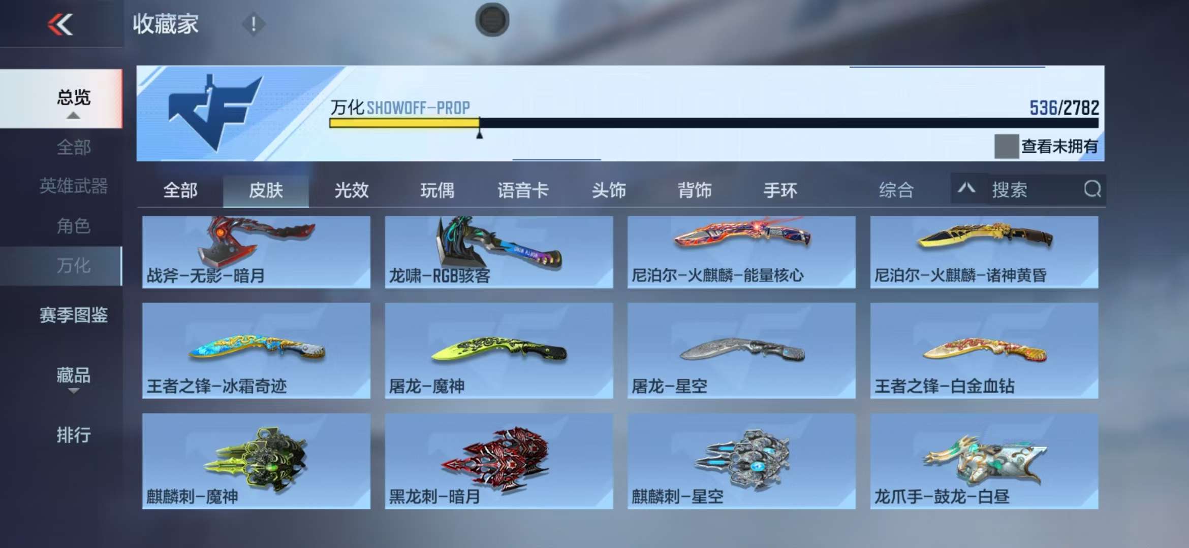 CFMQM325429枪战王者账号详情图102 CFMQM325429枪战王者账号详情图102