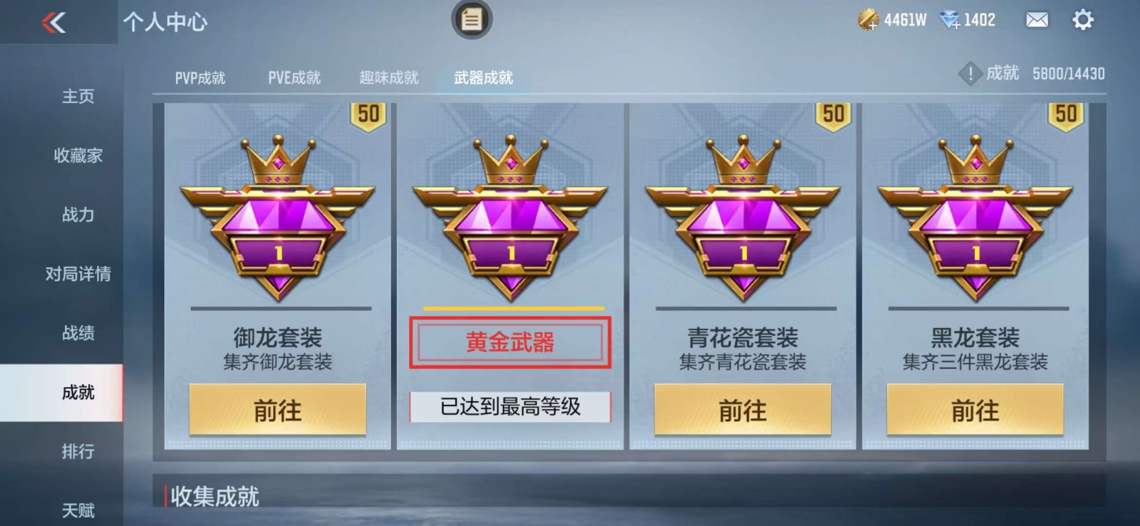 CFMQM325429枪战王者账号详情图125 CFMQM325429枪战王者账号详情图125