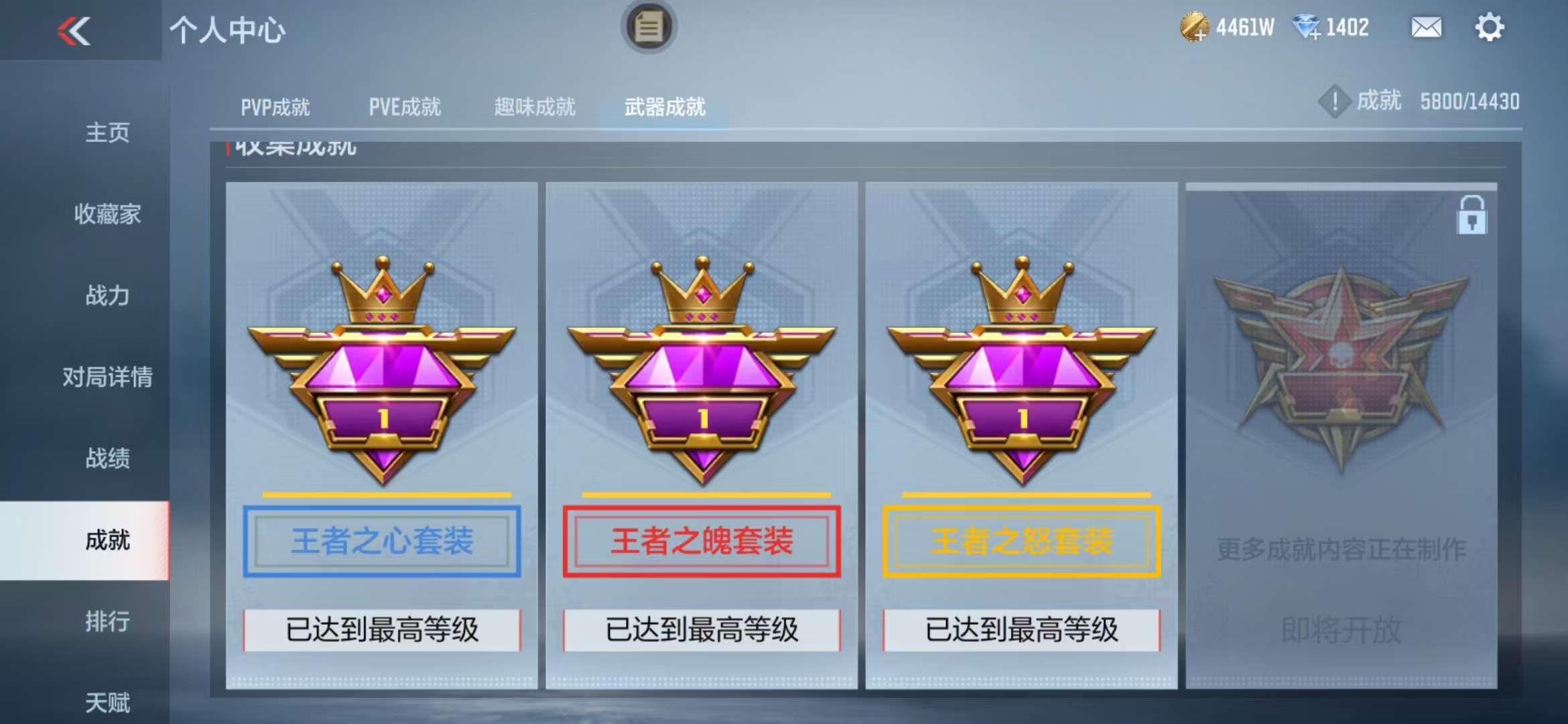 CFMQM325429枪战王者账号详情图124 CFMQM325429枪战王者账号详情图124