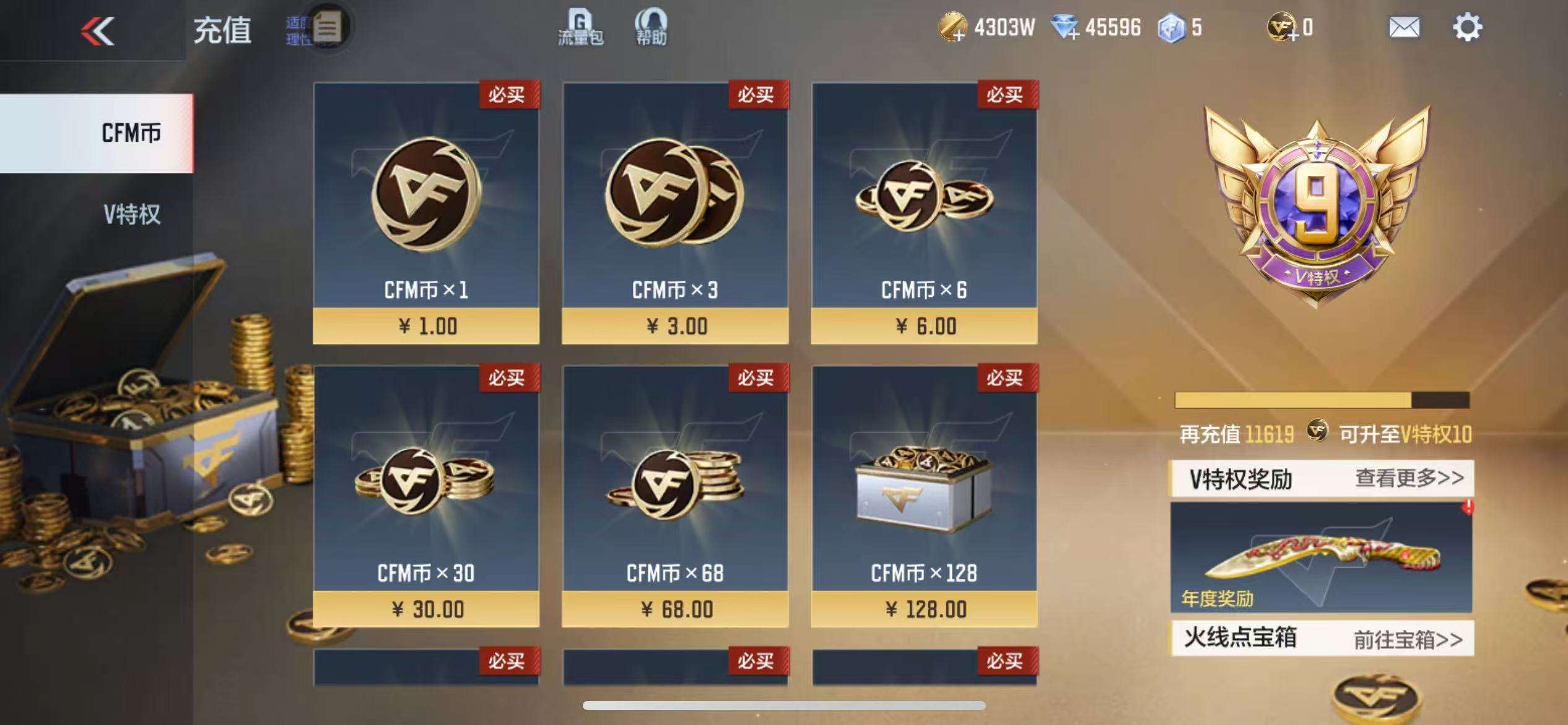 CFMQM325532枪战王者账号详情图1 CFMQM325532枪战王者账号详情图1