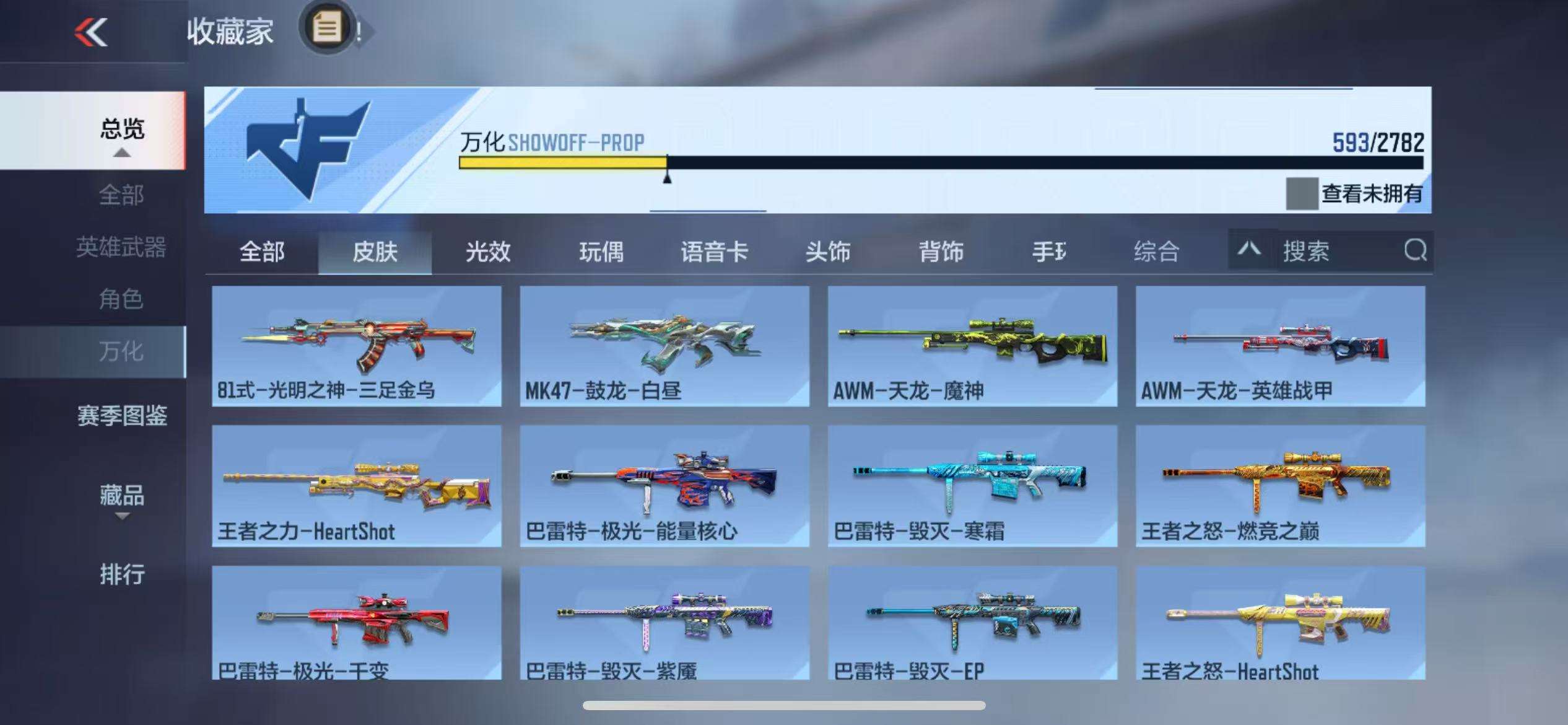 CFMQM325532枪战王者账号详情图99 CFMQM325532枪战王者账号详情图99