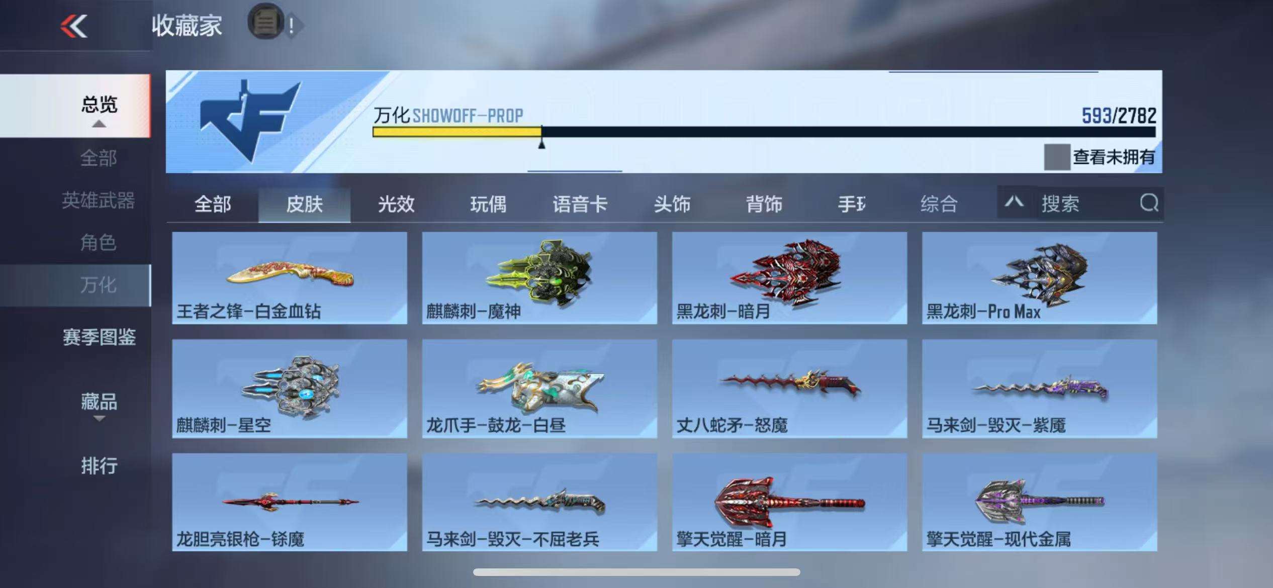 CFMQM325532枪战王者账号详情图104 CFMQM325532枪战王者账号详情图104