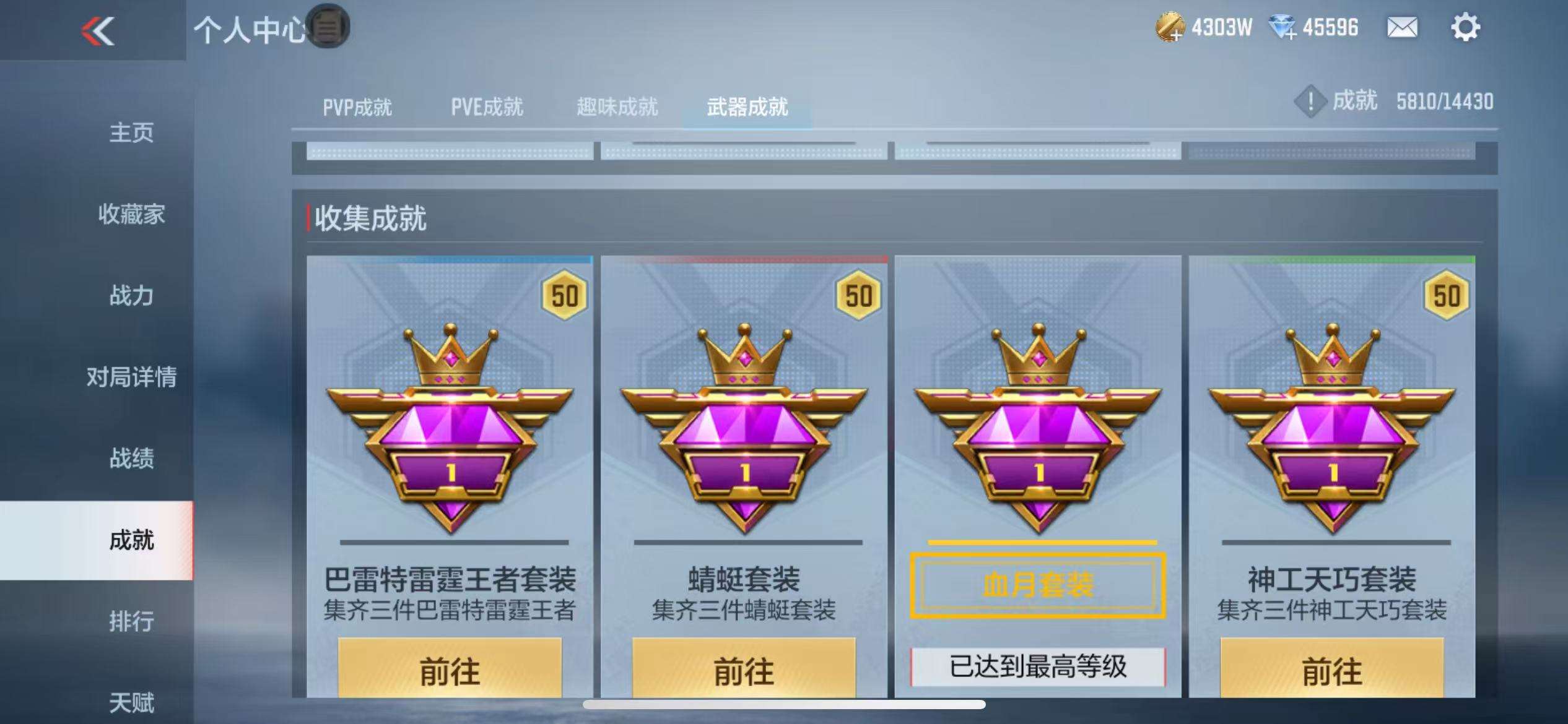 CFMQM325532枪战王者账号详情图140 CFMQM325532枪战王者账号详情图140