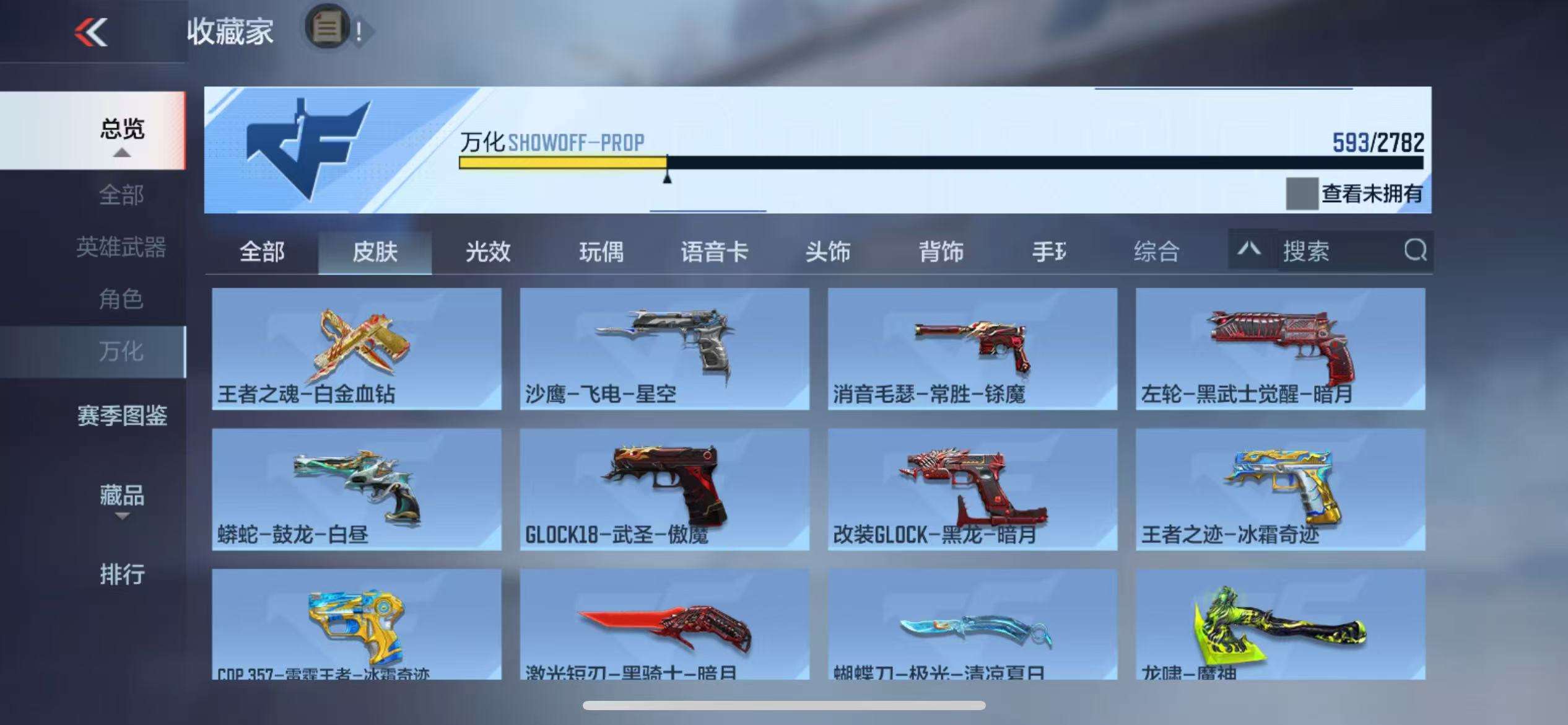 CFMQM325532枪战王者账号详情图145 CFMQM325532枪战王者账号详情图145