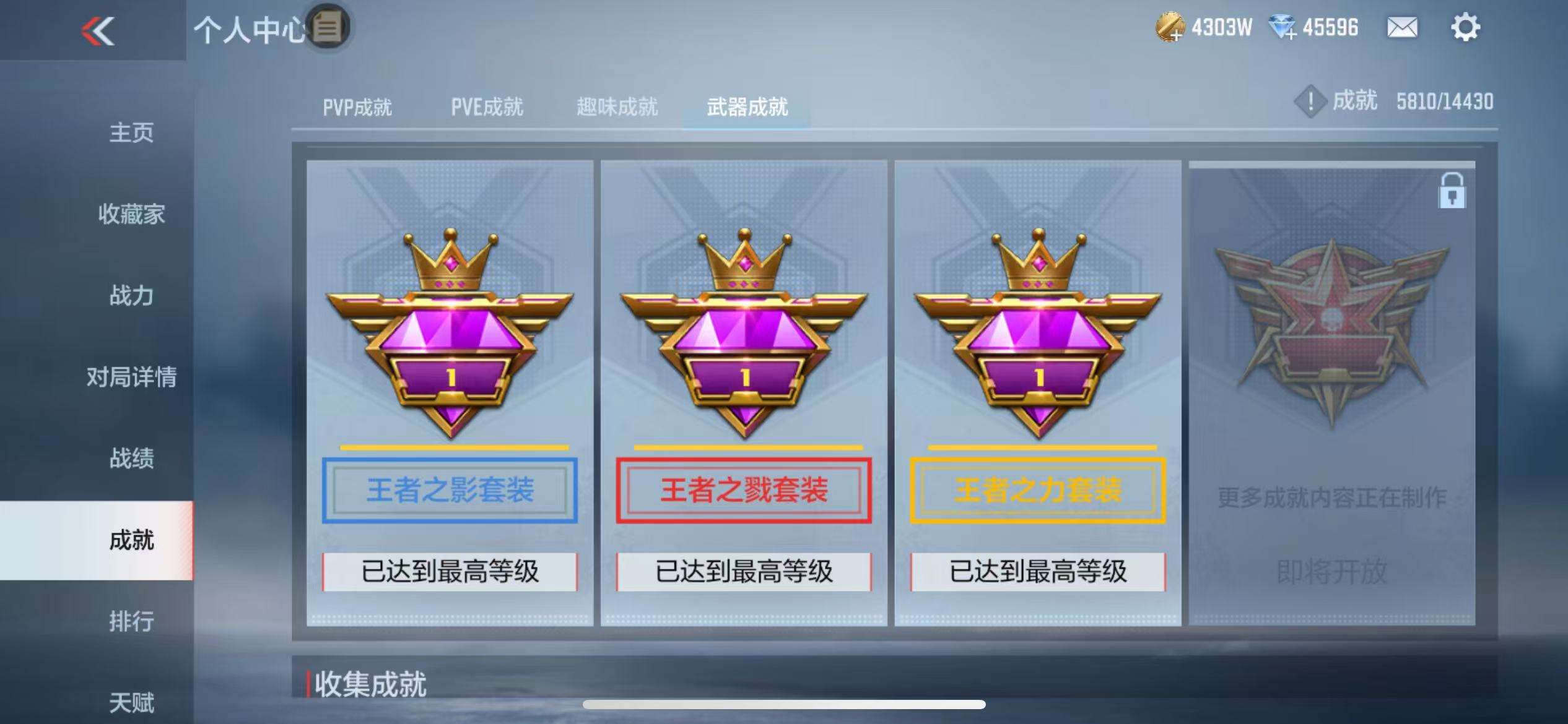 CFMQM325532枪战王者账号详情图130 CFMQM325532枪战王者账号详情图130