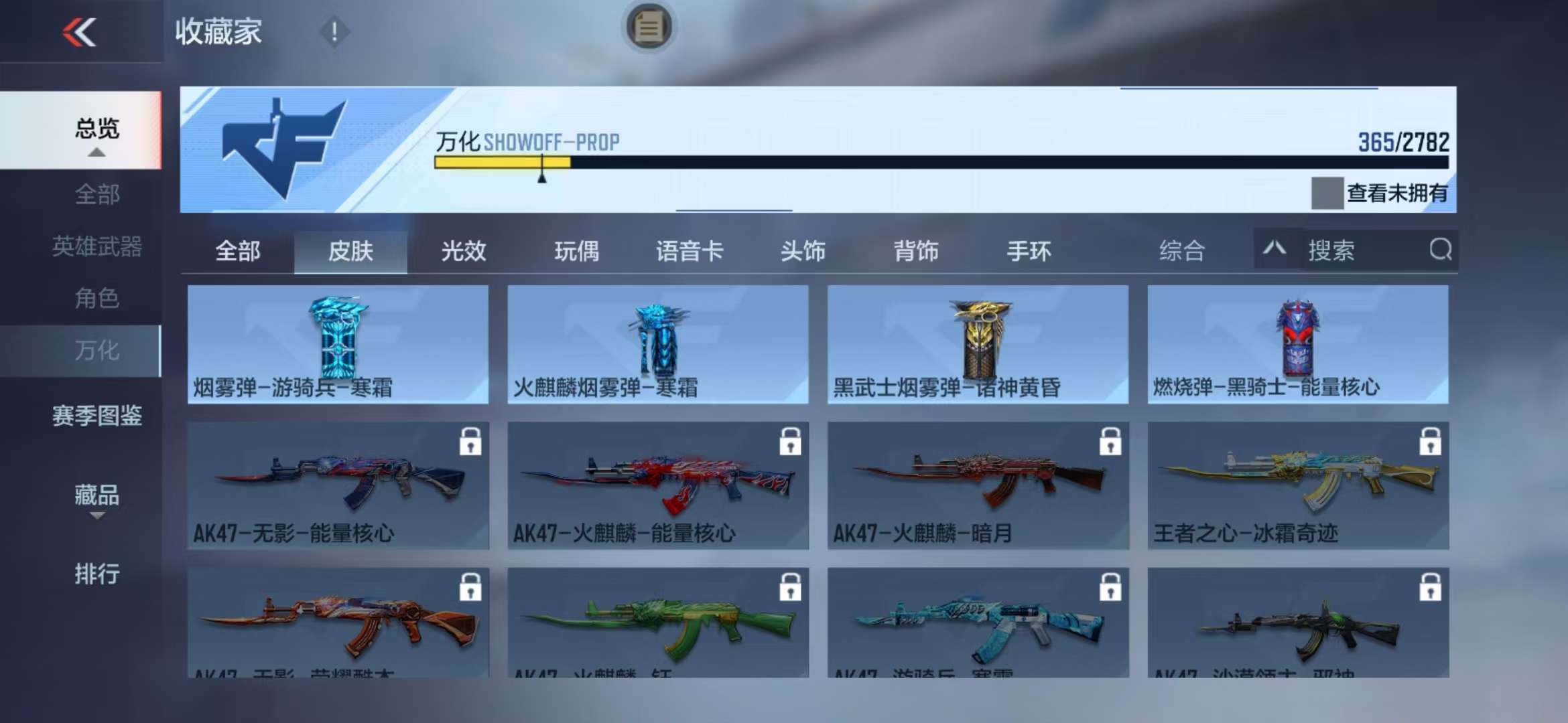 CFMQM325533枪战王者账号详情图78 CFMQM325533枪战王者账号详情图78