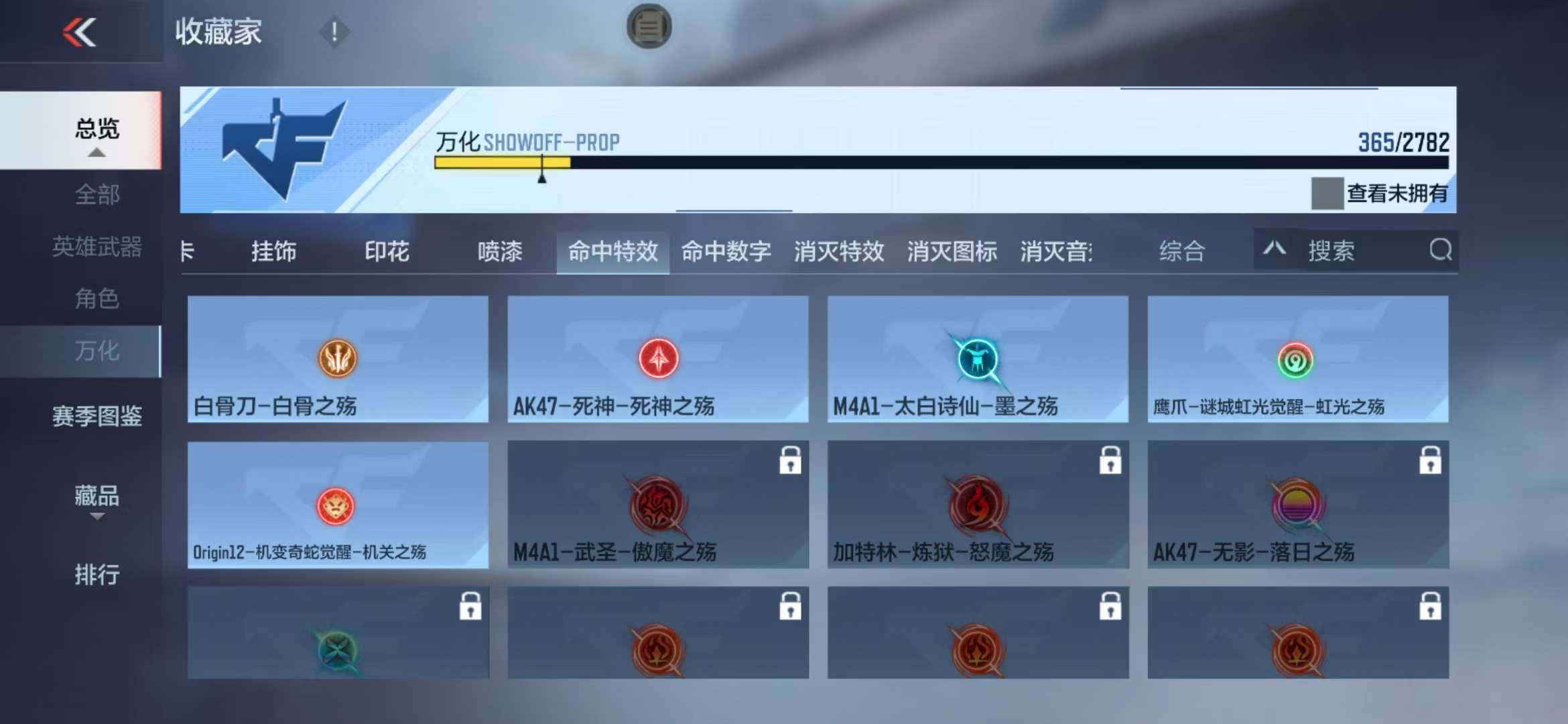 CFMQM325533枪战王者账号详情图84 CFMQM325533枪战王者账号详情图84