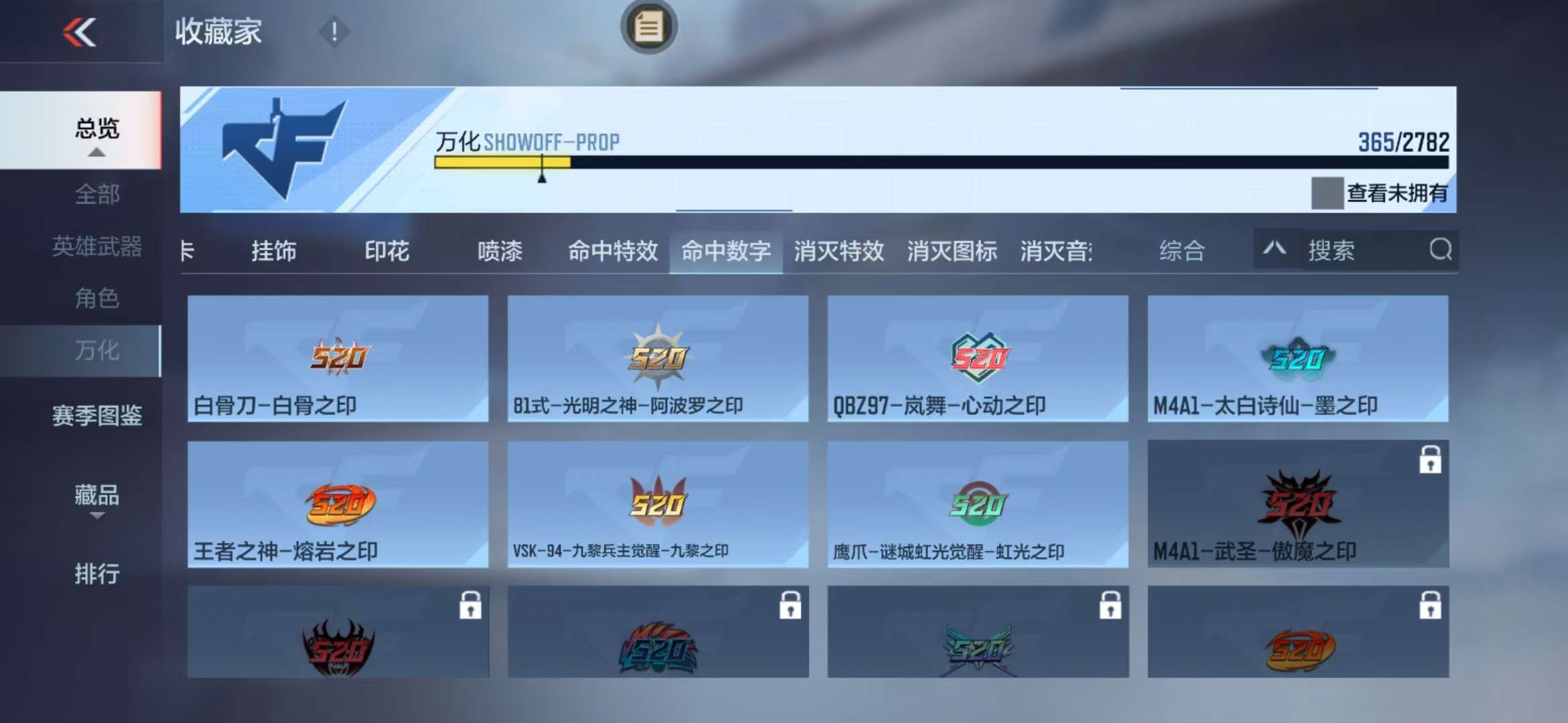 CFMQM325533枪战王者账号详情图85 CFMQM325533枪战王者账号详情图85