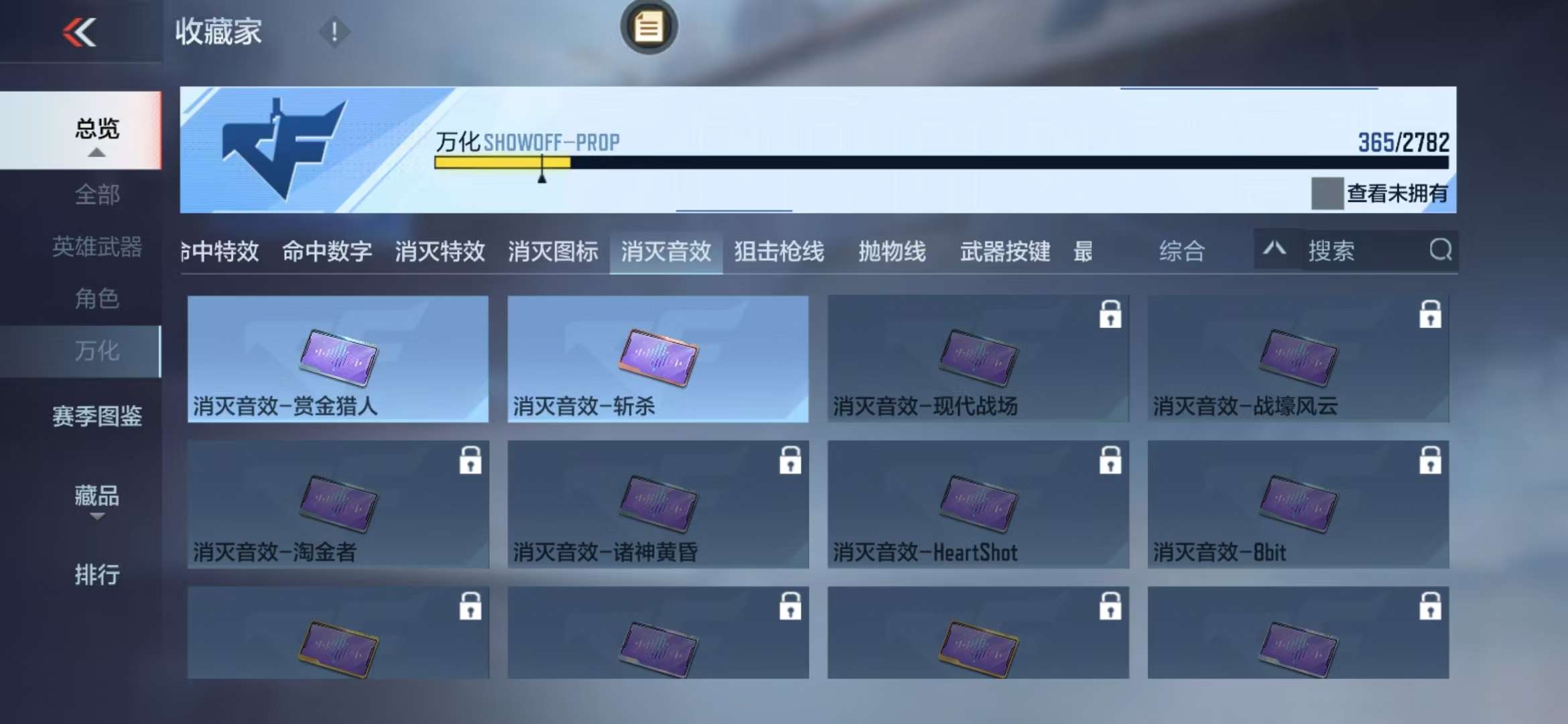 CFMQM325533枪战王者账号详情图88 CFMQM325533枪战王者账号详情图88