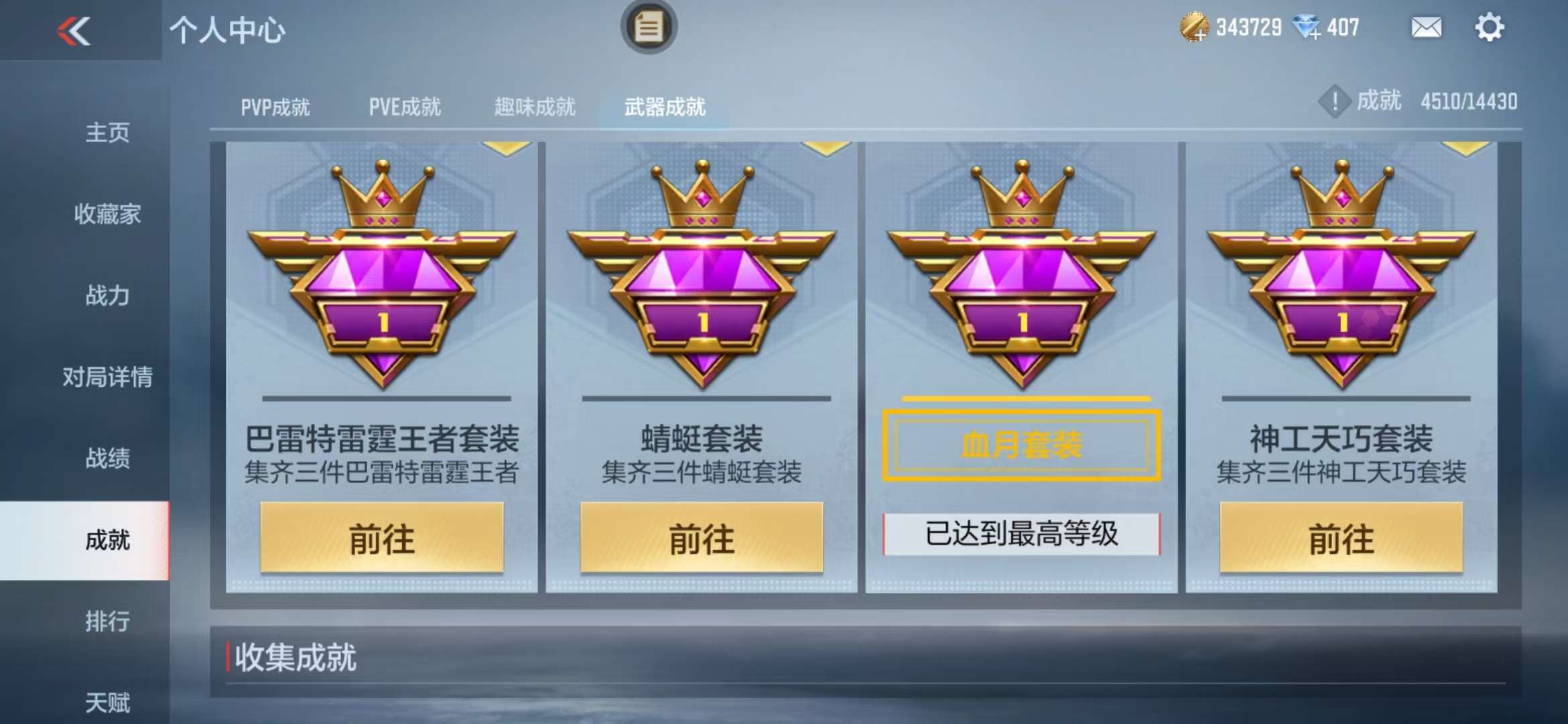 CFMQM325533枪战王者账号详情图100 CFMQM325533枪战王者账号详情图100