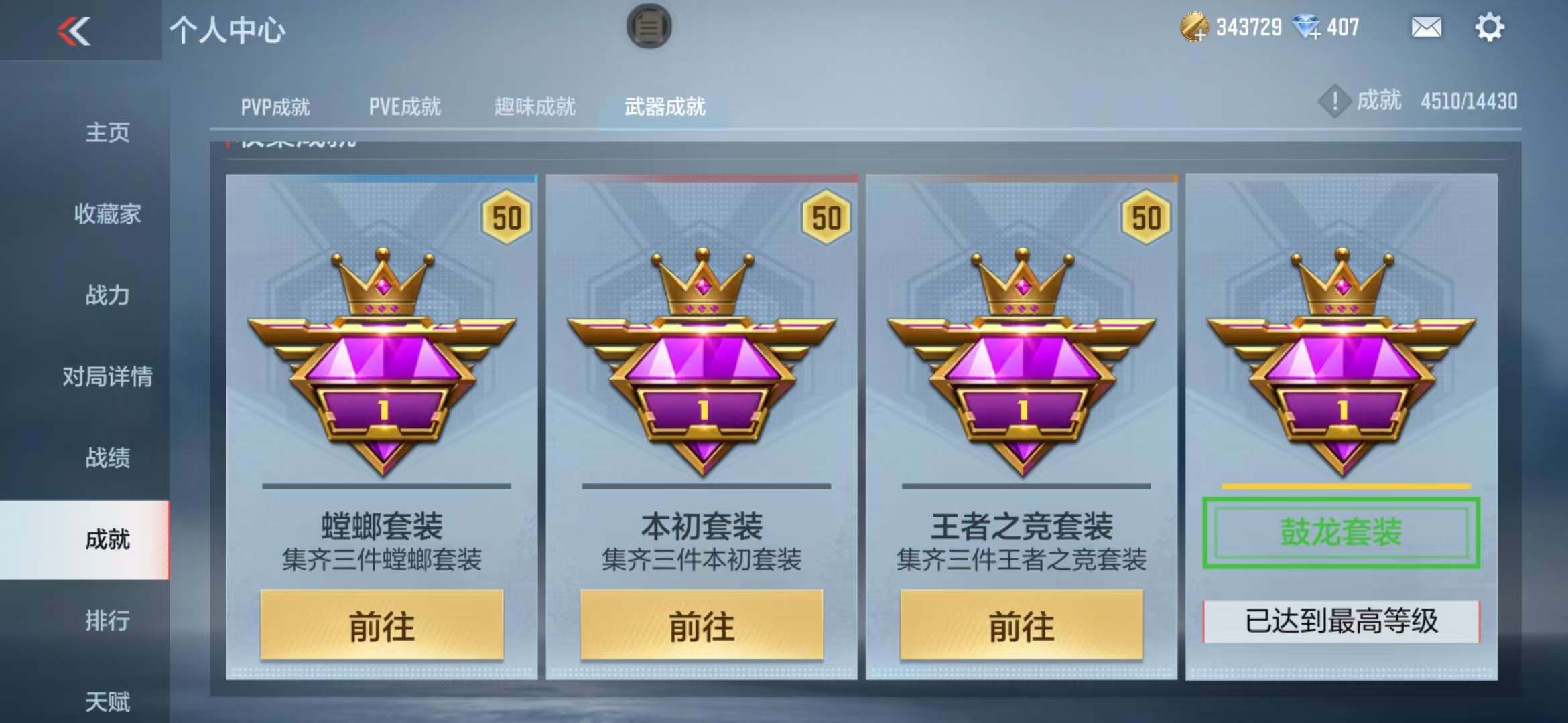 CFMQM325533枪战王者账号详情图102 CFMQM325533枪战王者账号详情图102