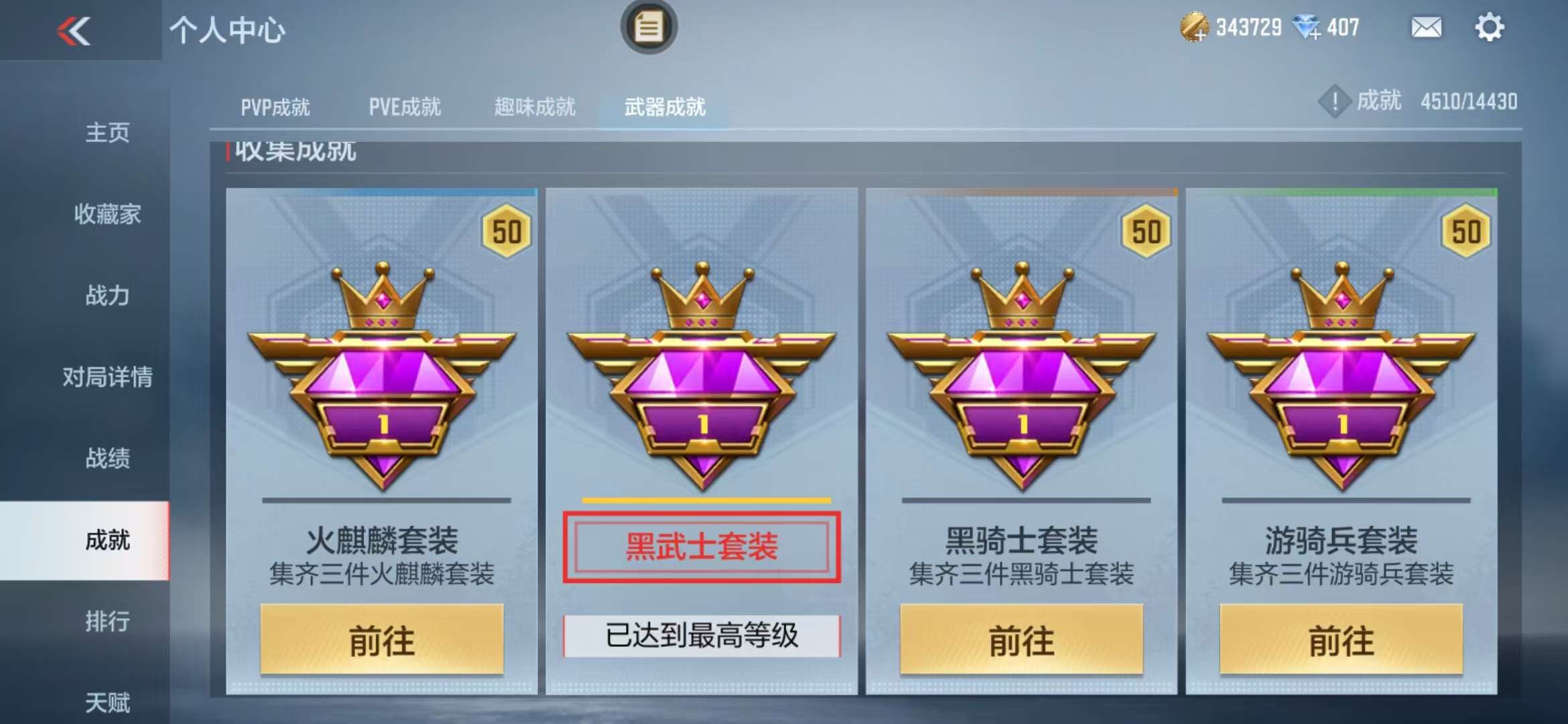 CFMQM325533枪战王者账号详情图92 CFMQM325533枪战王者账号详情图92