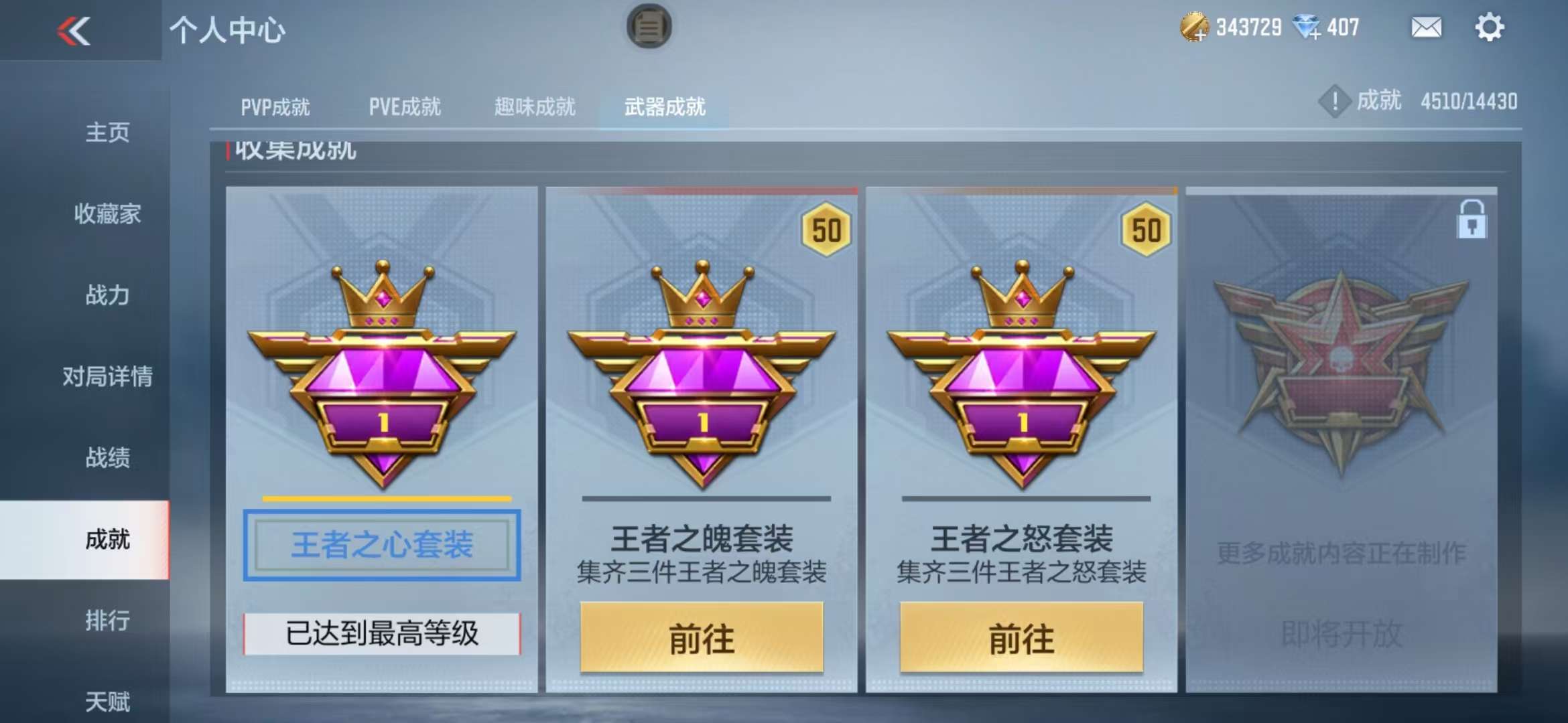 CFMQM325533枪战王者账号详情图95 CFMQM325533枪战王者账号详情图95