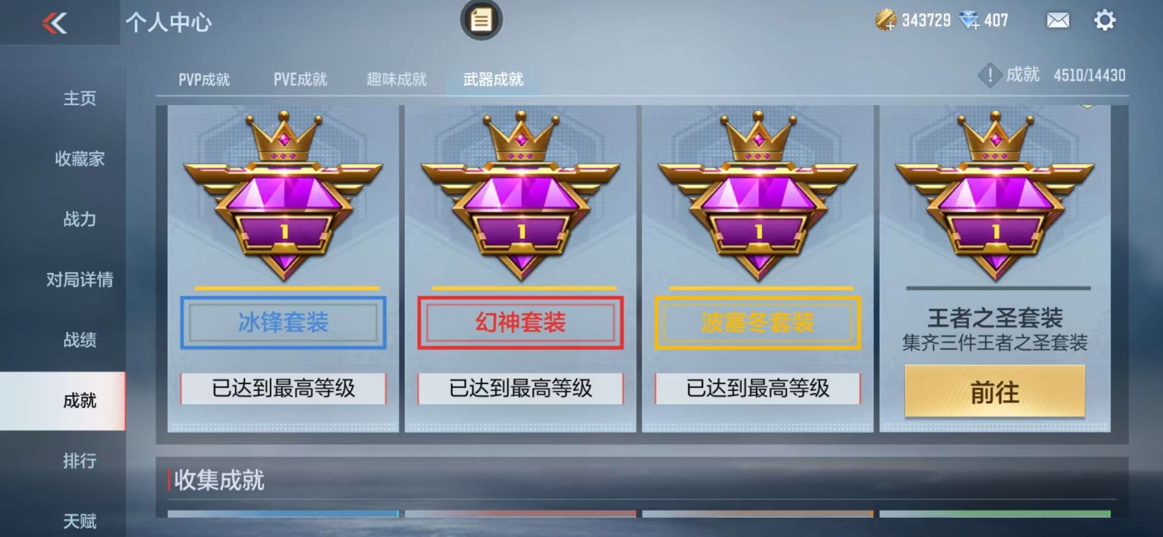 CFMQM325533枪战王者账号详情图97 CFMQM325533枪战王者账号详情图97
