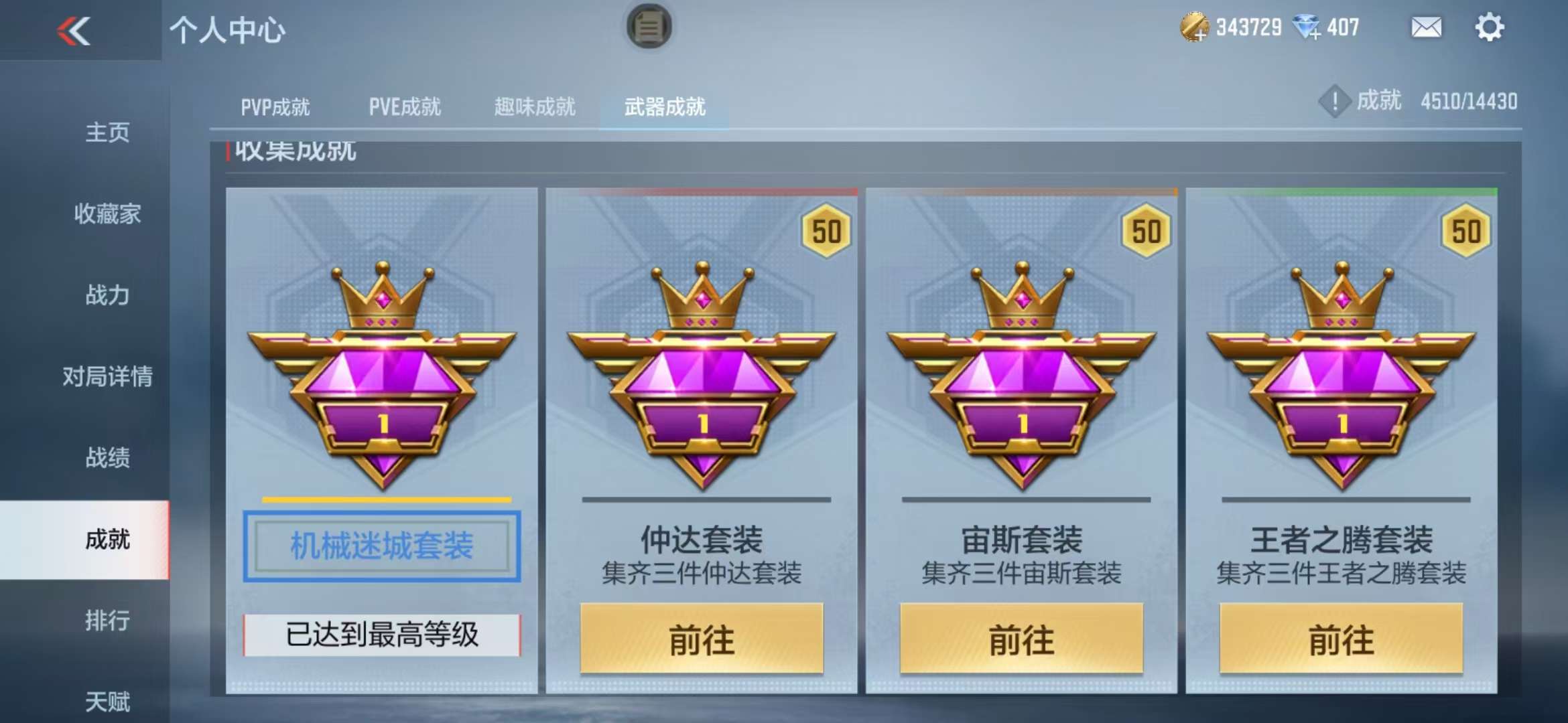 CFMQM325533枪战王者账号详情图98 CFMQM325533枪战王者账号详情图98