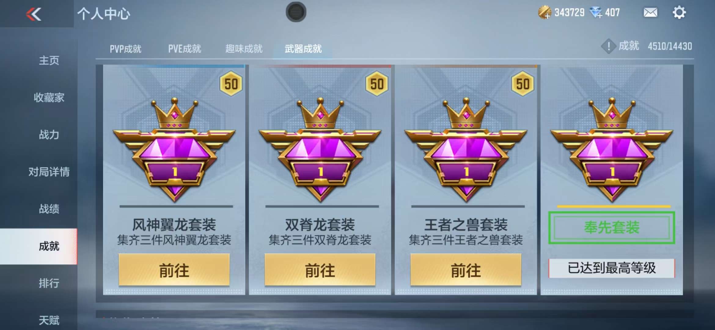 CFMQM325533枪战王者账号详情图99 CFMQM325533枪战王者账号详情图99