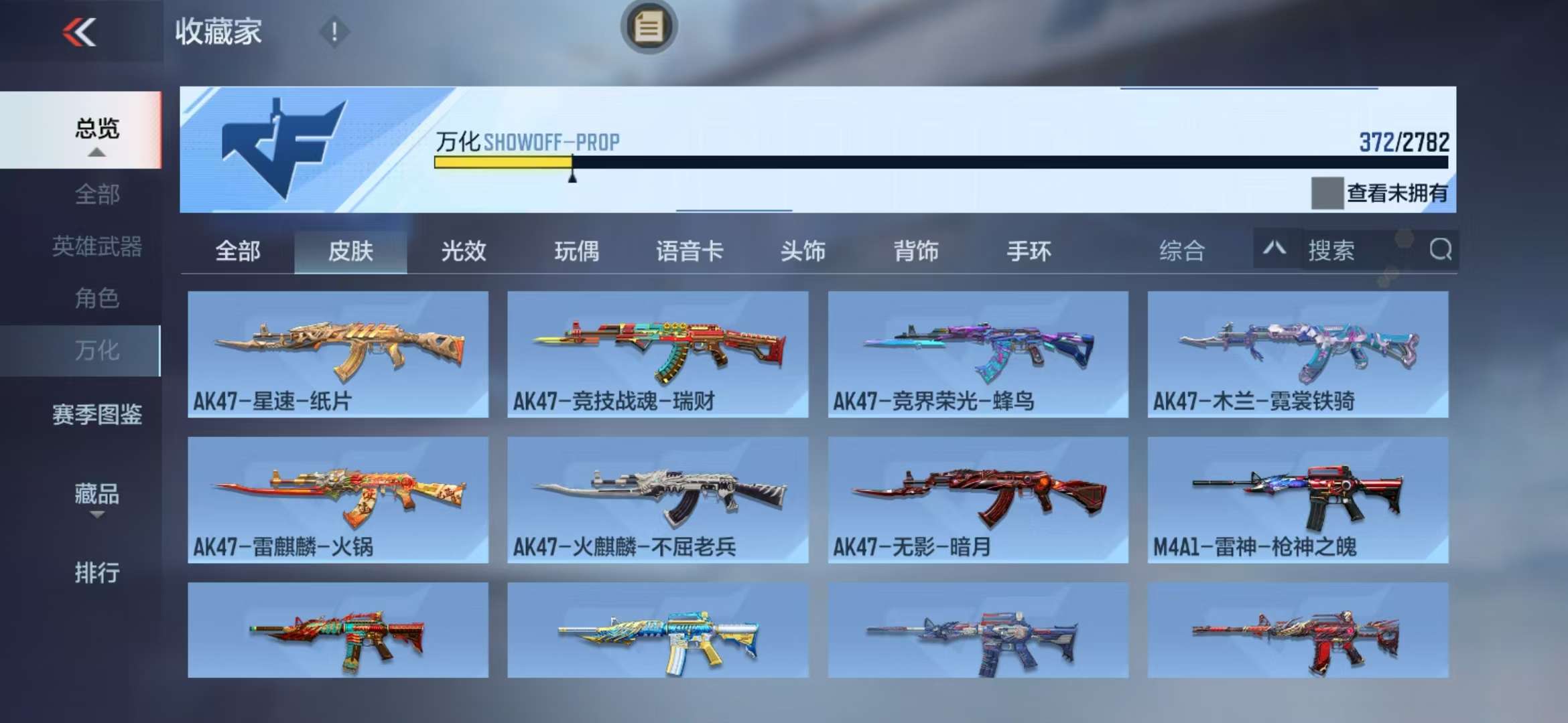 CFMQM325528枪战王者账号详情图34 CFMQM325528枪战王者账号详情图34