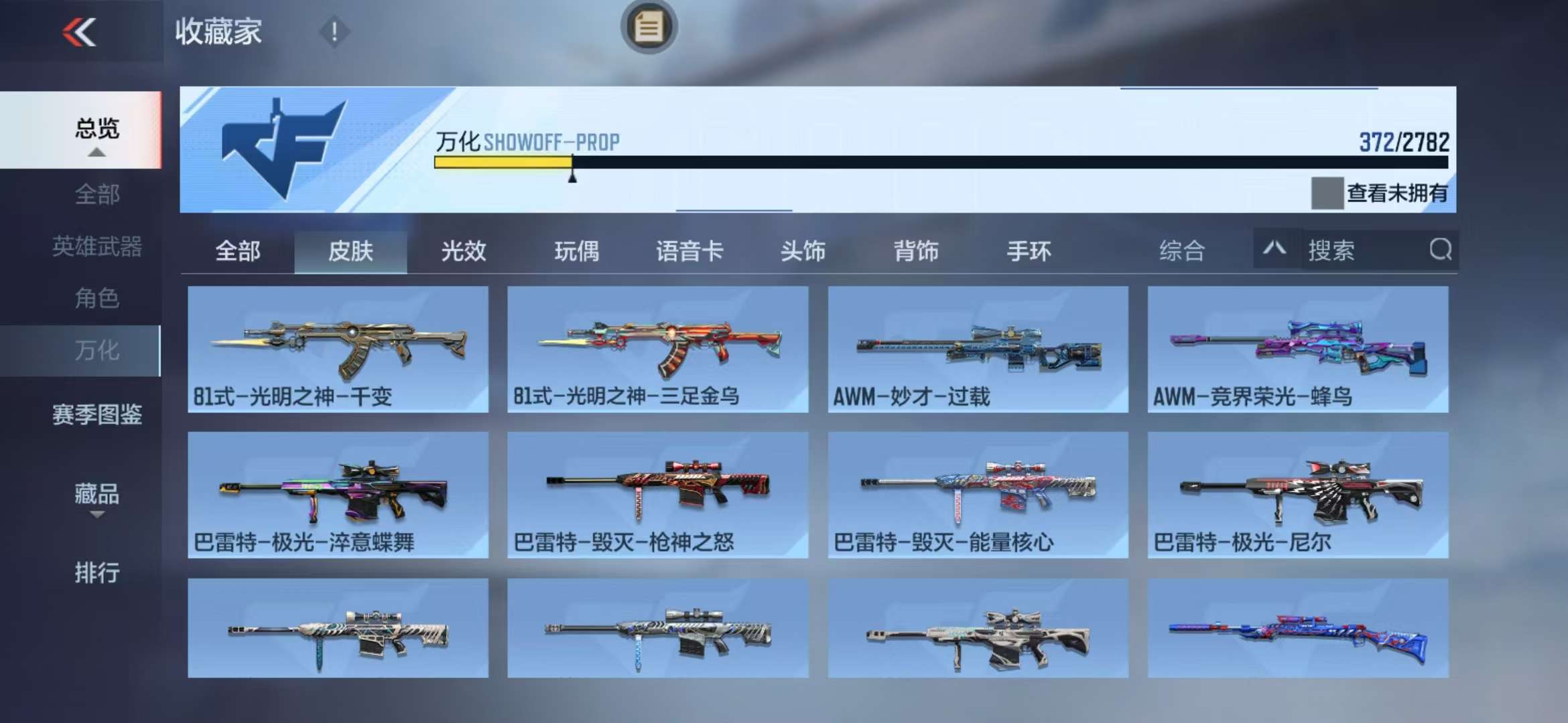 CFMQM325528枪战王者账号详情图37 CFMQM325528枪战王者账号详情图37