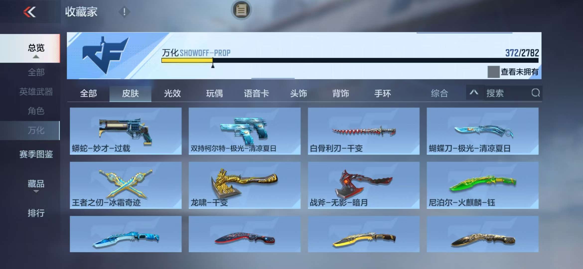 CFMQM325528枪战王者账号详情图40 CFMQM325528枪战王者账号详情图40