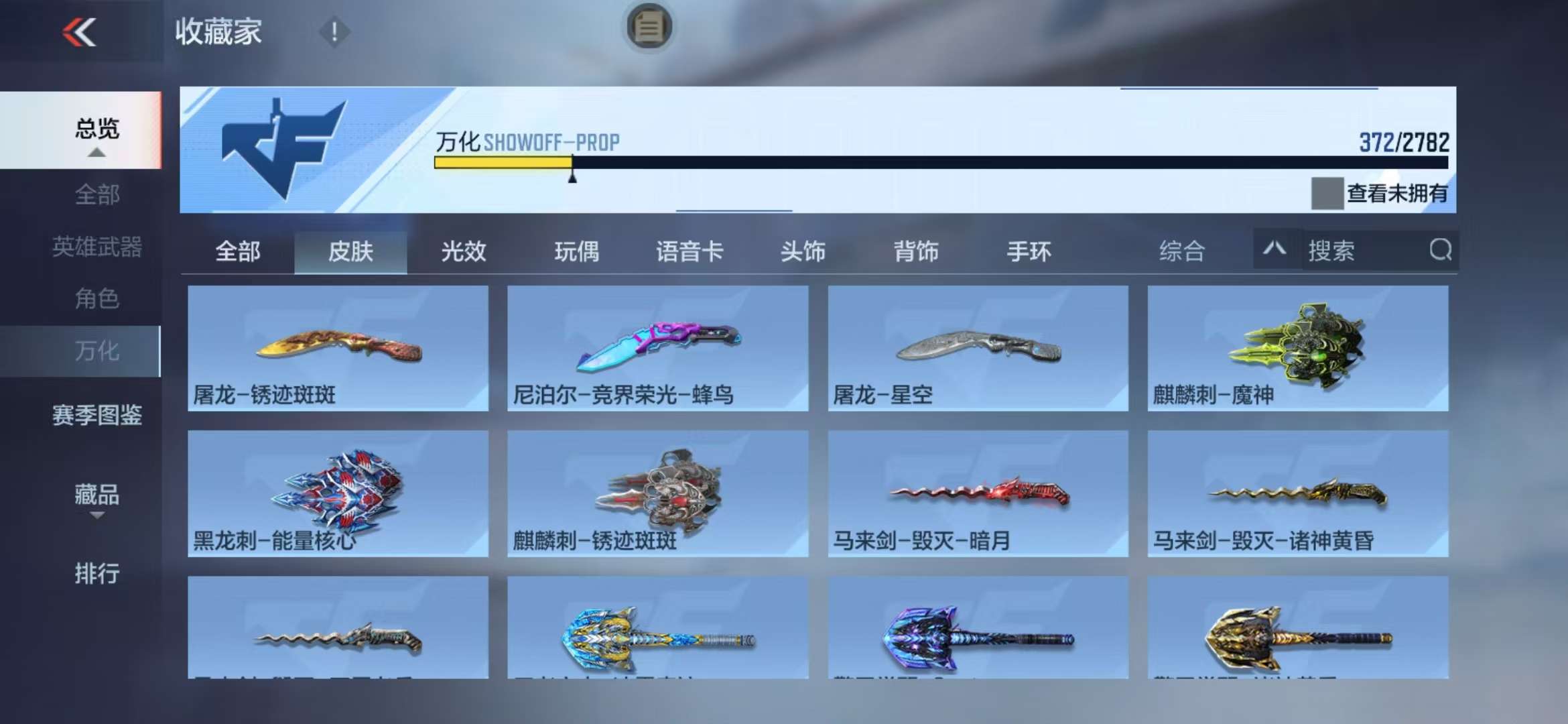 CFMQM325528枪战王者账号详情图42 CFMQM325528枪战王者账号详情图42