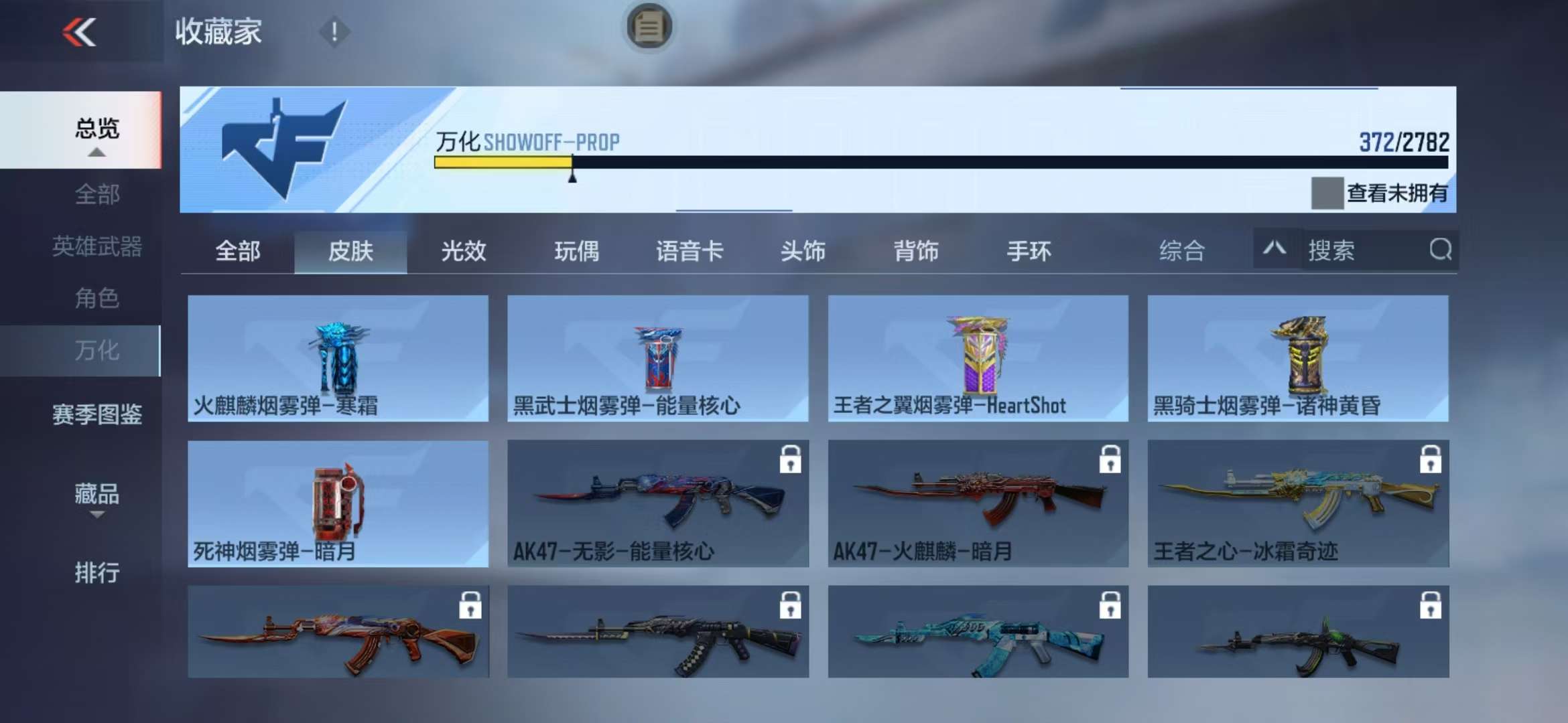 CFMQM325528枪战王者账号详情图46 CFMQM325528枪战王者账号详情图46