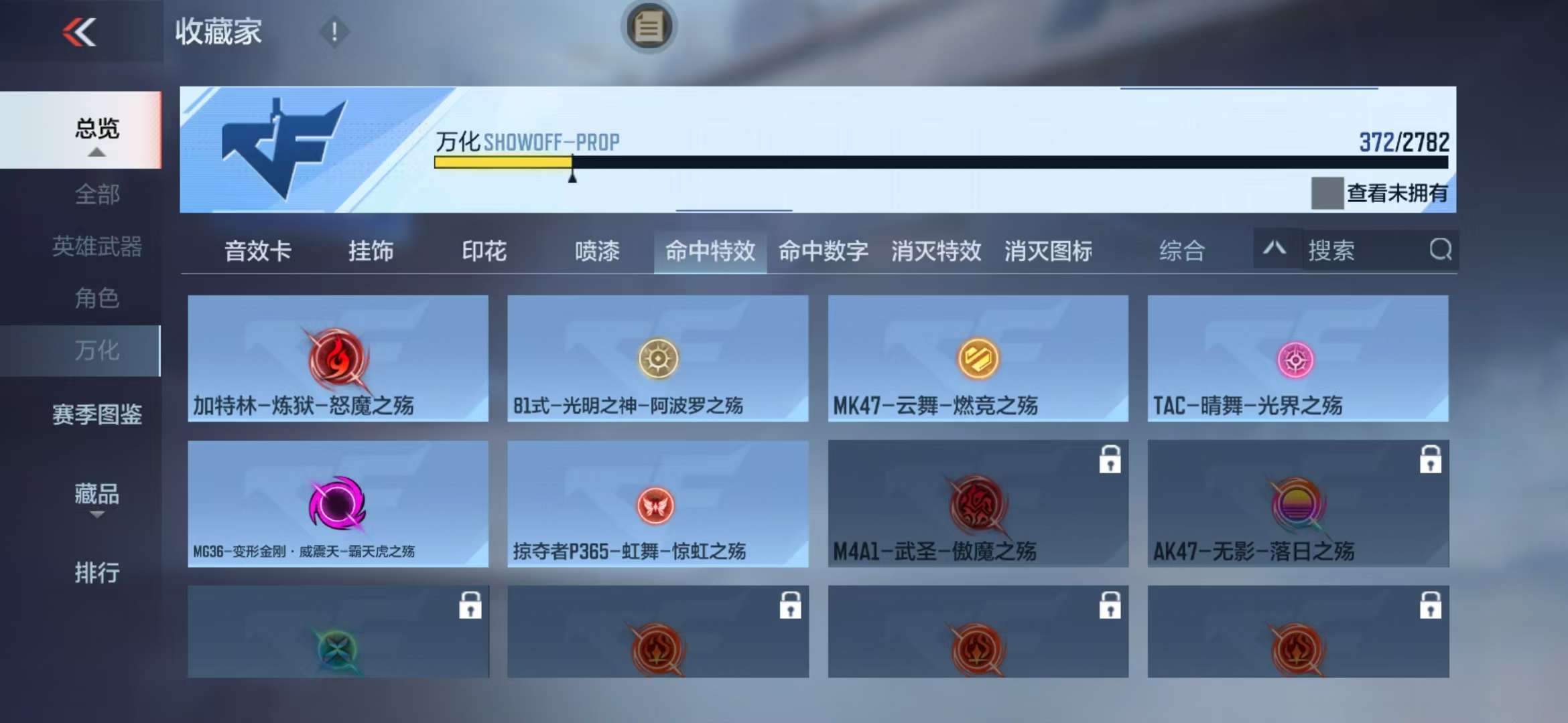 CFMQM325528枪战王者账号详情图54 CFMQM325528枪战王者账号详情图54