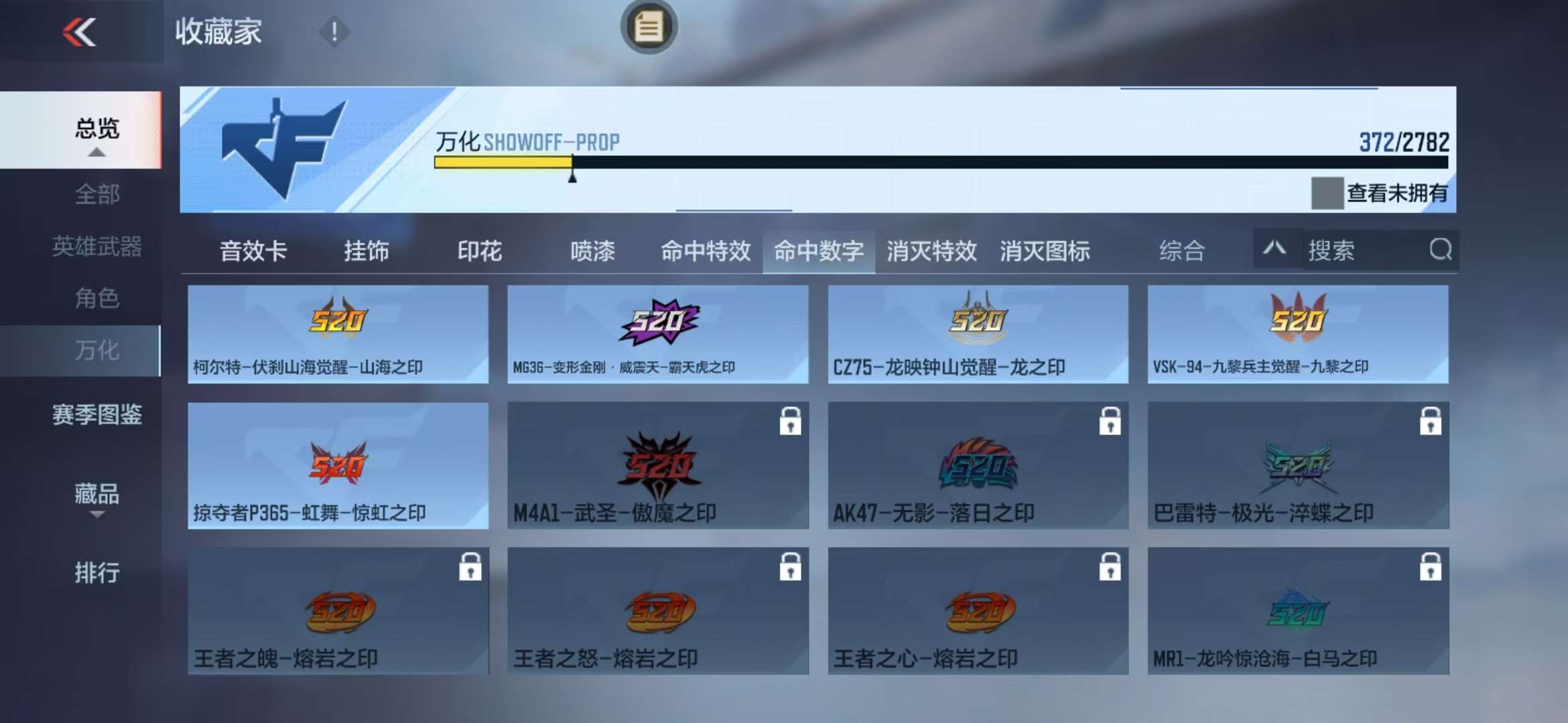 CFMQM325528枪战王者账号详情图56 CFMQM325528枪战王者账号详情图56