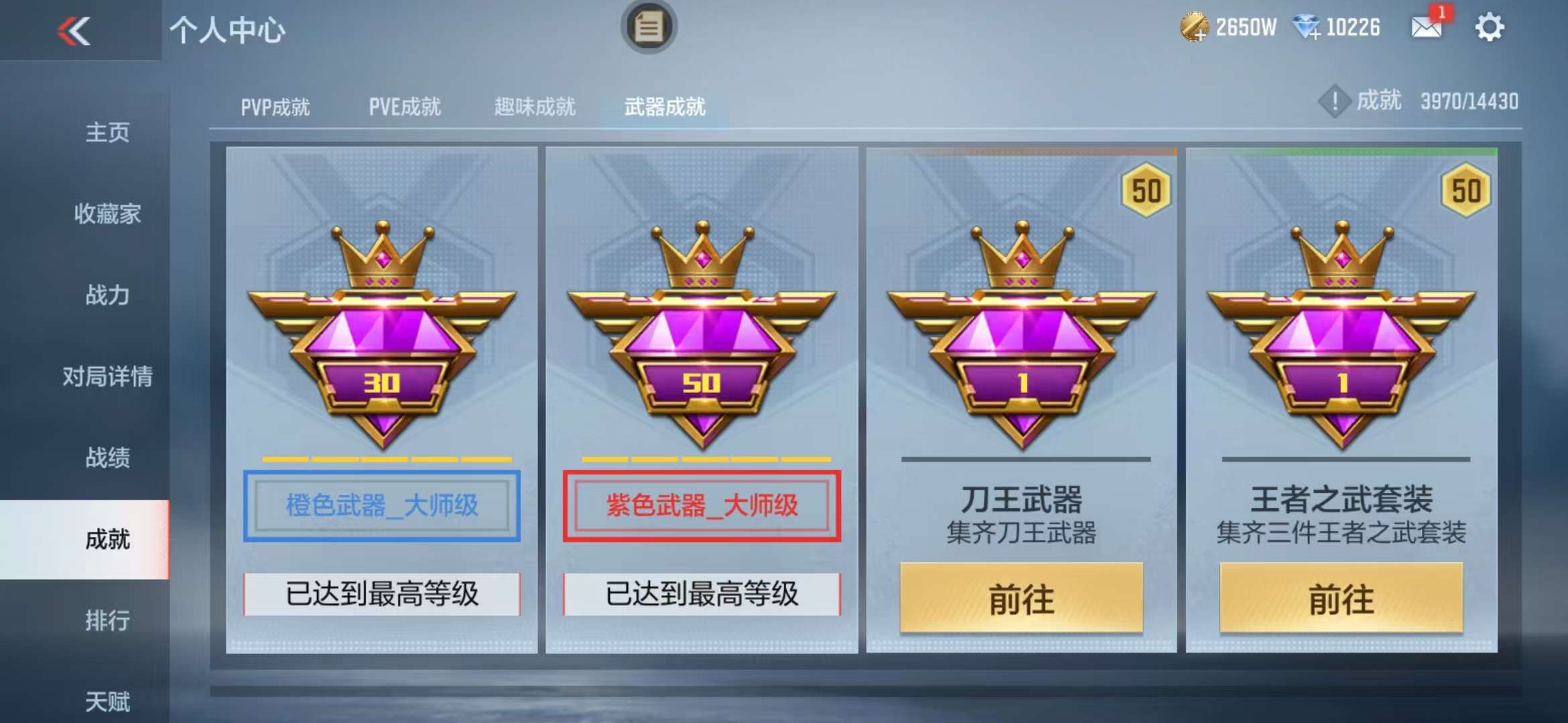 CFMQM325528枪战王者账号详情图64 CFMQM325528枪战王者账号详情图64