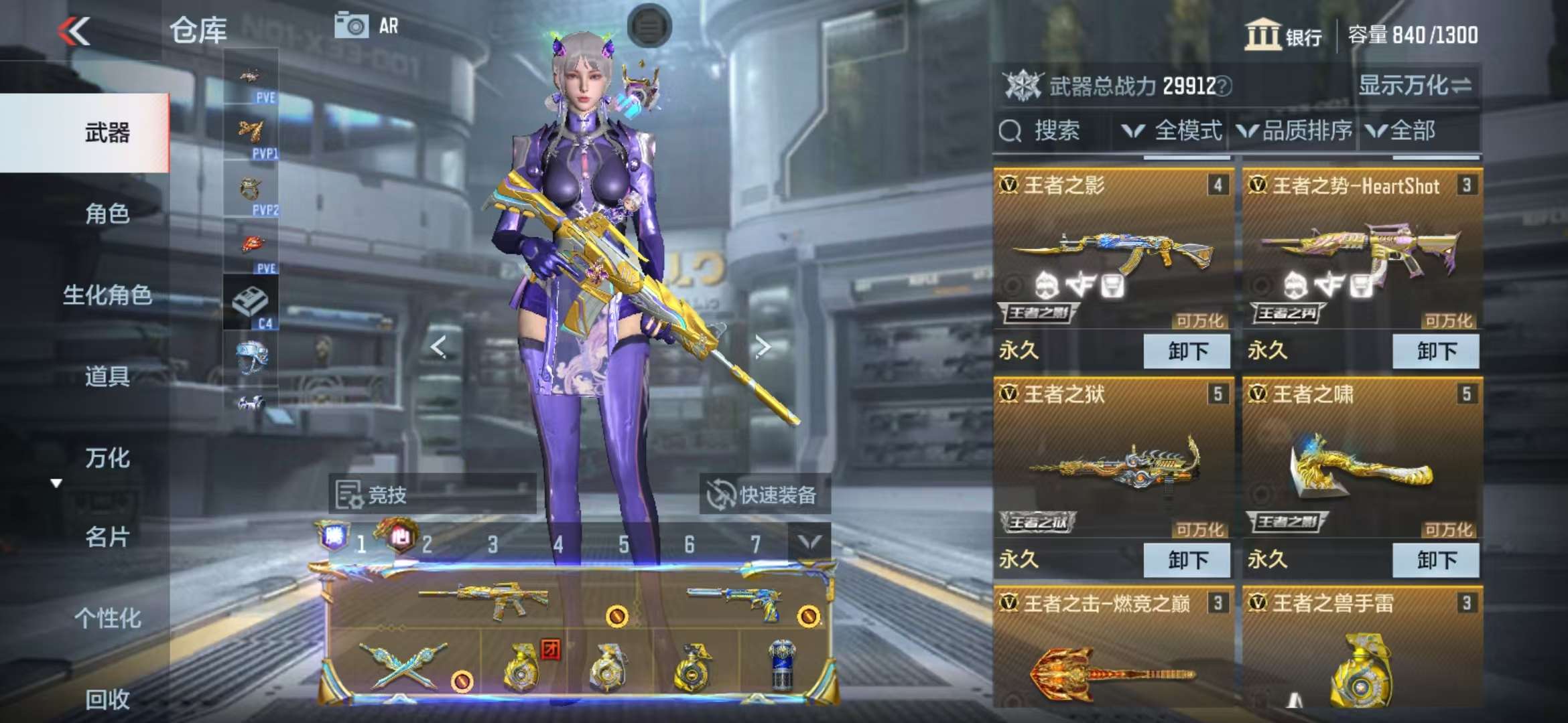 CFMQM325528枪战王者账号详情图5 CFMQM325528枪战王者账号详情图5