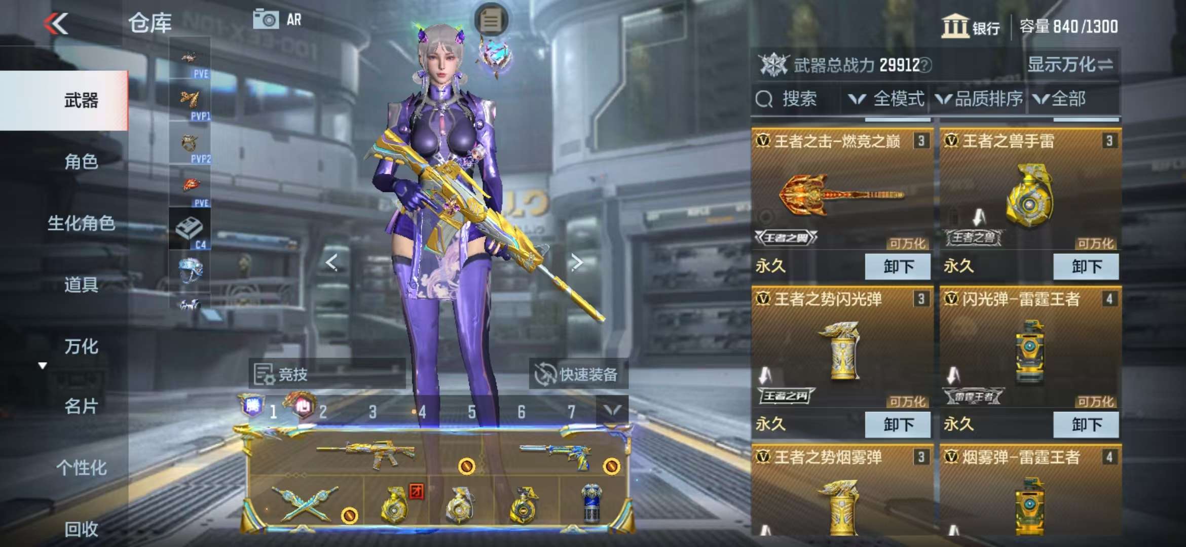 CFMQM325528枪战王者账号详情图6 CFMQM325528枪战王者账号详情图6