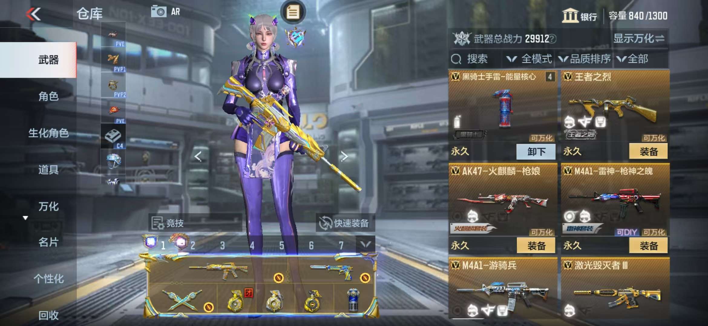 CFMQM325528枪战王者账号详情图12 CFMQM325528枪战王者账号详情图12