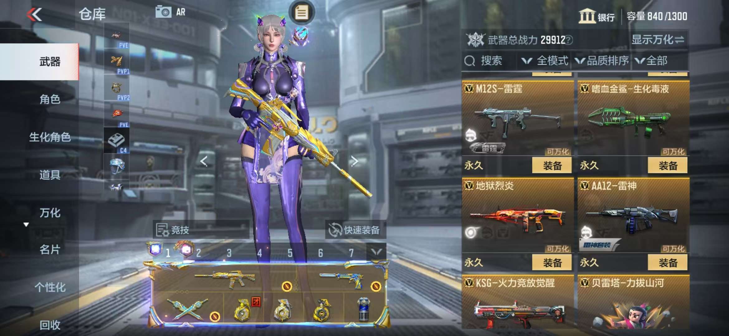 CFMQM325528枪战王者账号详情图20 CFMQM325528枪战王者账号详情图20