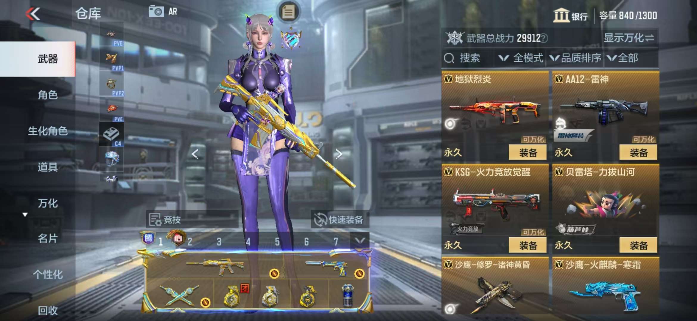 CFMQM325528枪战王者账号详情图21 CFMQM325528枪战王者账号详情图21