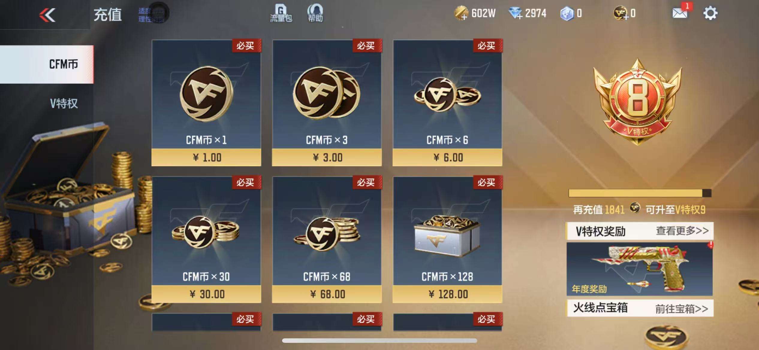 CFMQM325529枪战王者账号详情图1 CFMQM325529枪战王者账号详情图1
