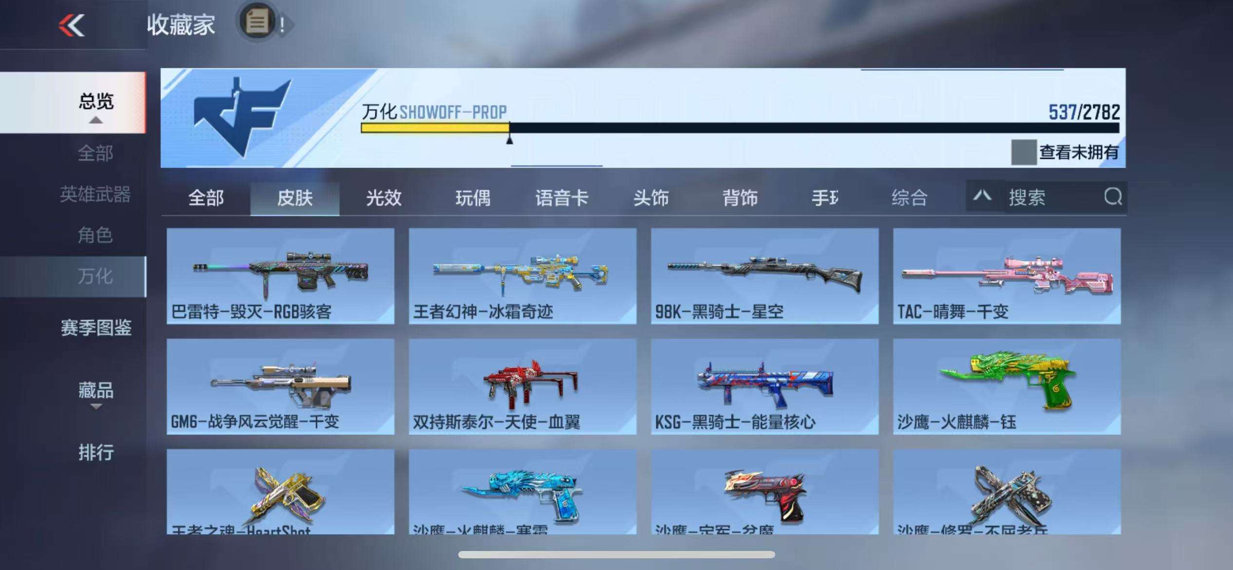CFMQM325529枪战王者账号详情图50 CFMQM325529枪战王者账号详情图50