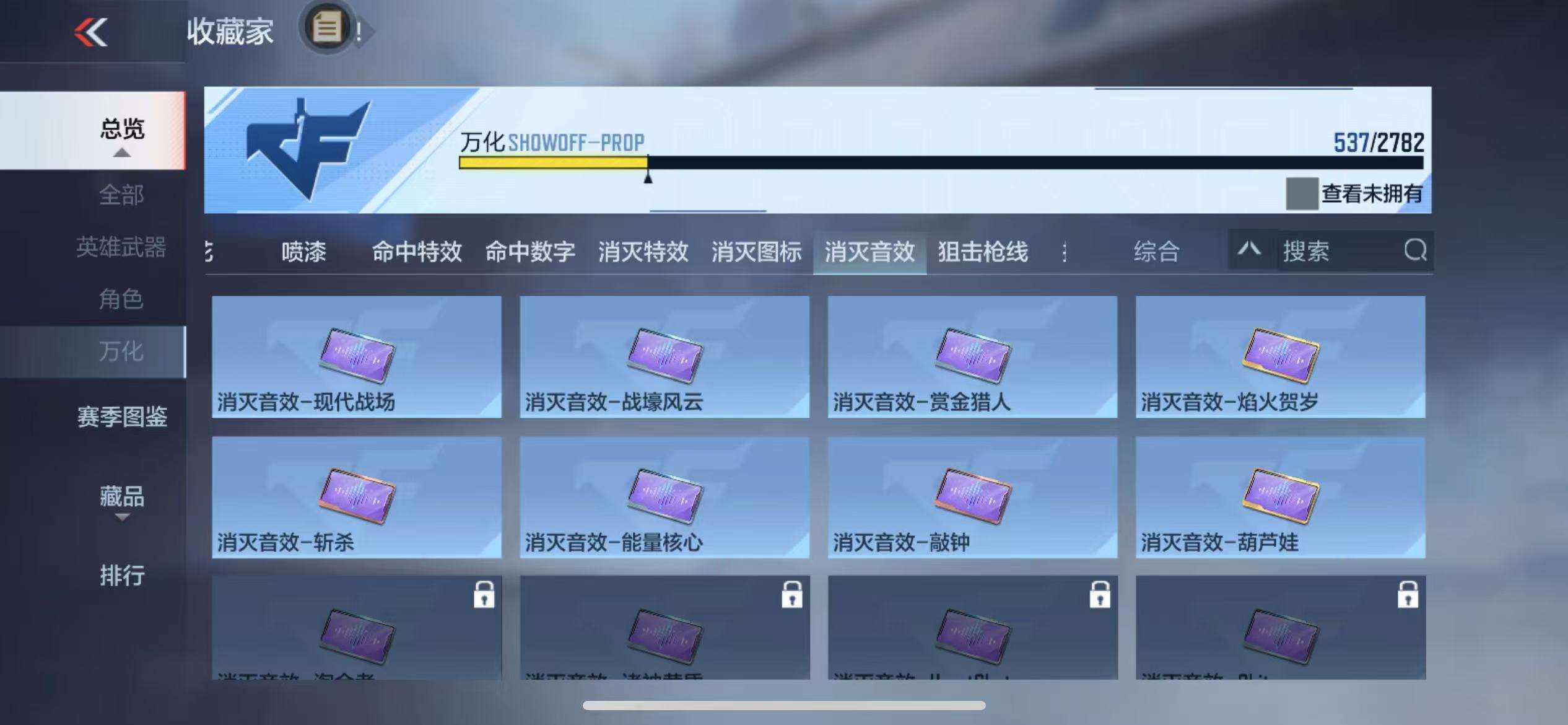 CFMQM325529枪战王者账号详情图71 CFMQM325529枪战王者账号详情图71