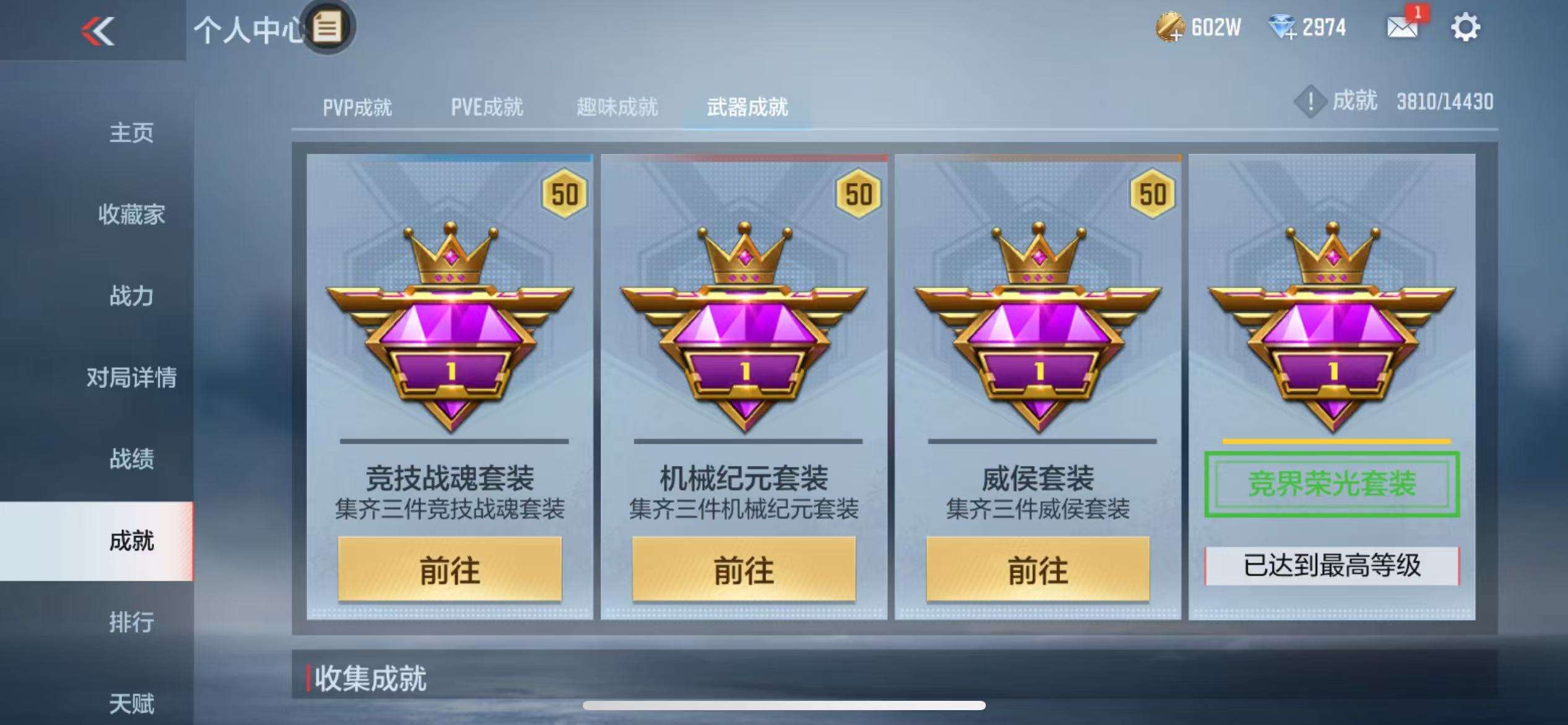 CFMQM325529枪战王者账号详情图76 CFMQM325529枪战王者账号详情图76