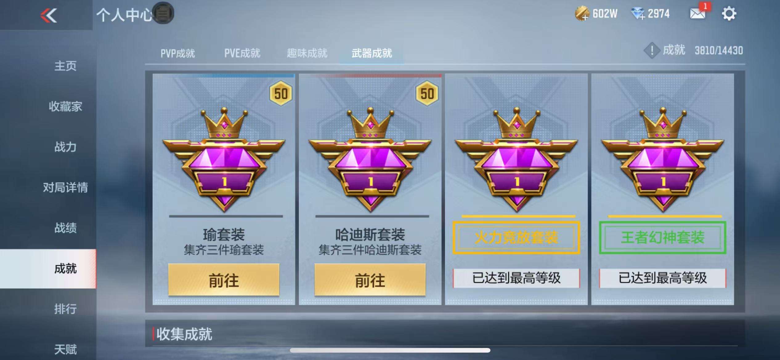 CFMQM325529枪战王者账号详情图77 CFMQM325529枪战王者账号详情图77