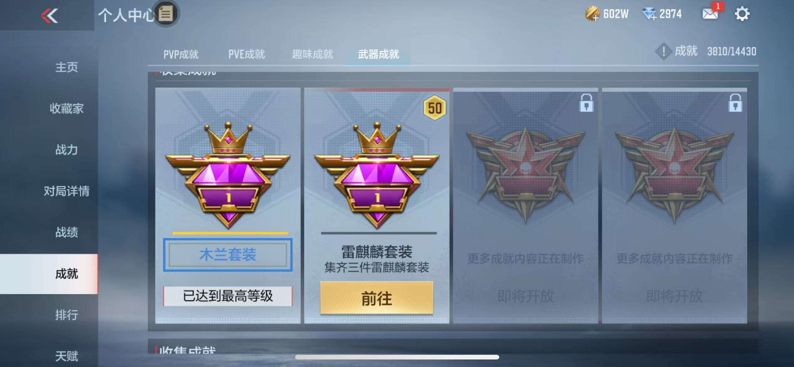 CFMQM325529枪战王者账号详情图80 CFMQM325529枪战王者账号详情图80