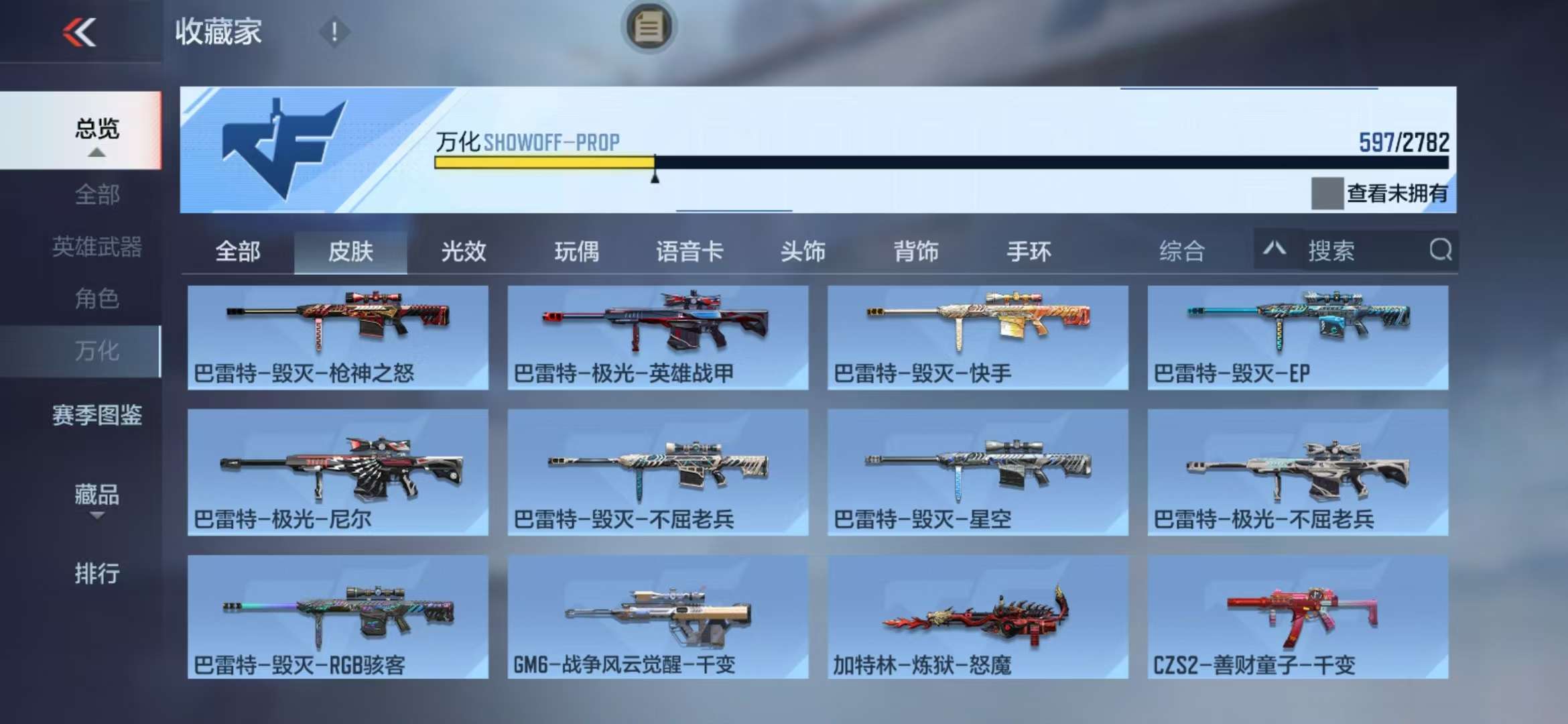 CFMQM325531枪战王者账号详情图80 CFMQM325531枪战王者账号详情图80