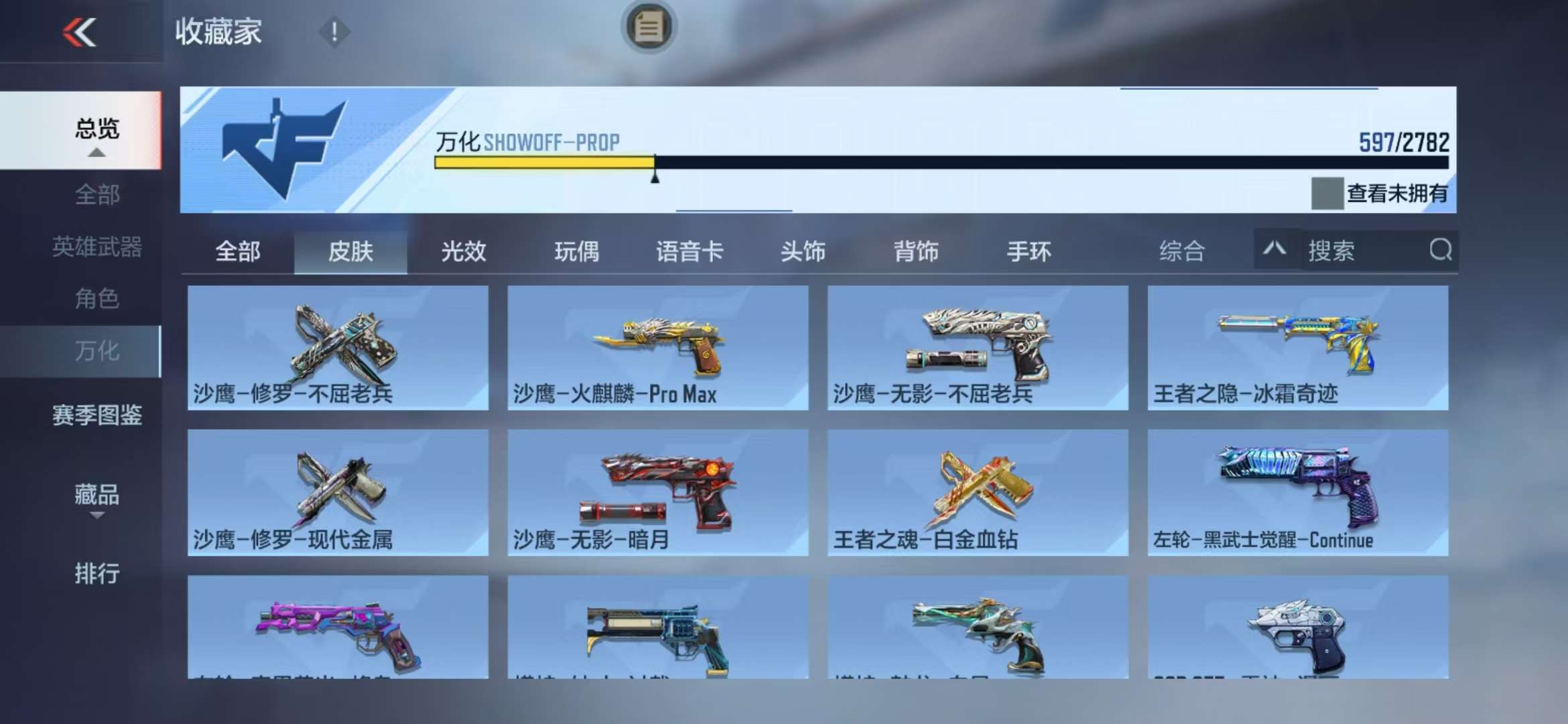 CFMQM325531枪战王者账号详情图82 CFMQM325531枪战王者账号详情图82