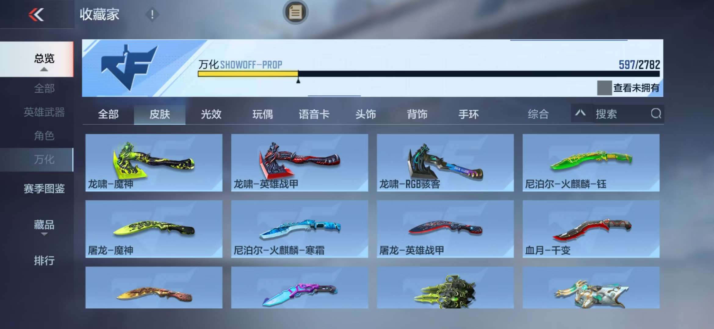 CFMQM325531枪战王者账号详情图84 CFMQM325531枪战王者账号详情图84