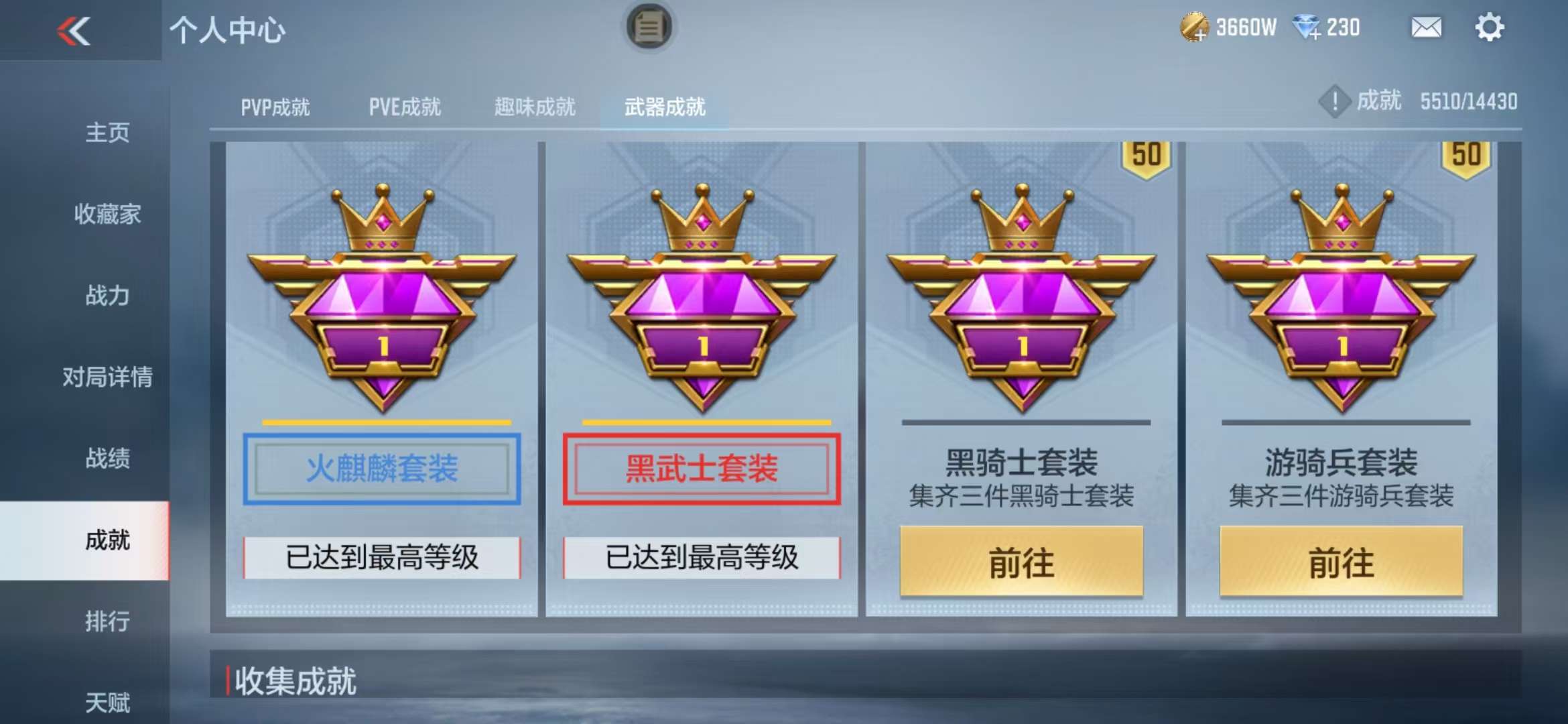 CFMQM325531枪战王者账号详情图103 CFMQM325531枪战王者账号详情图103
