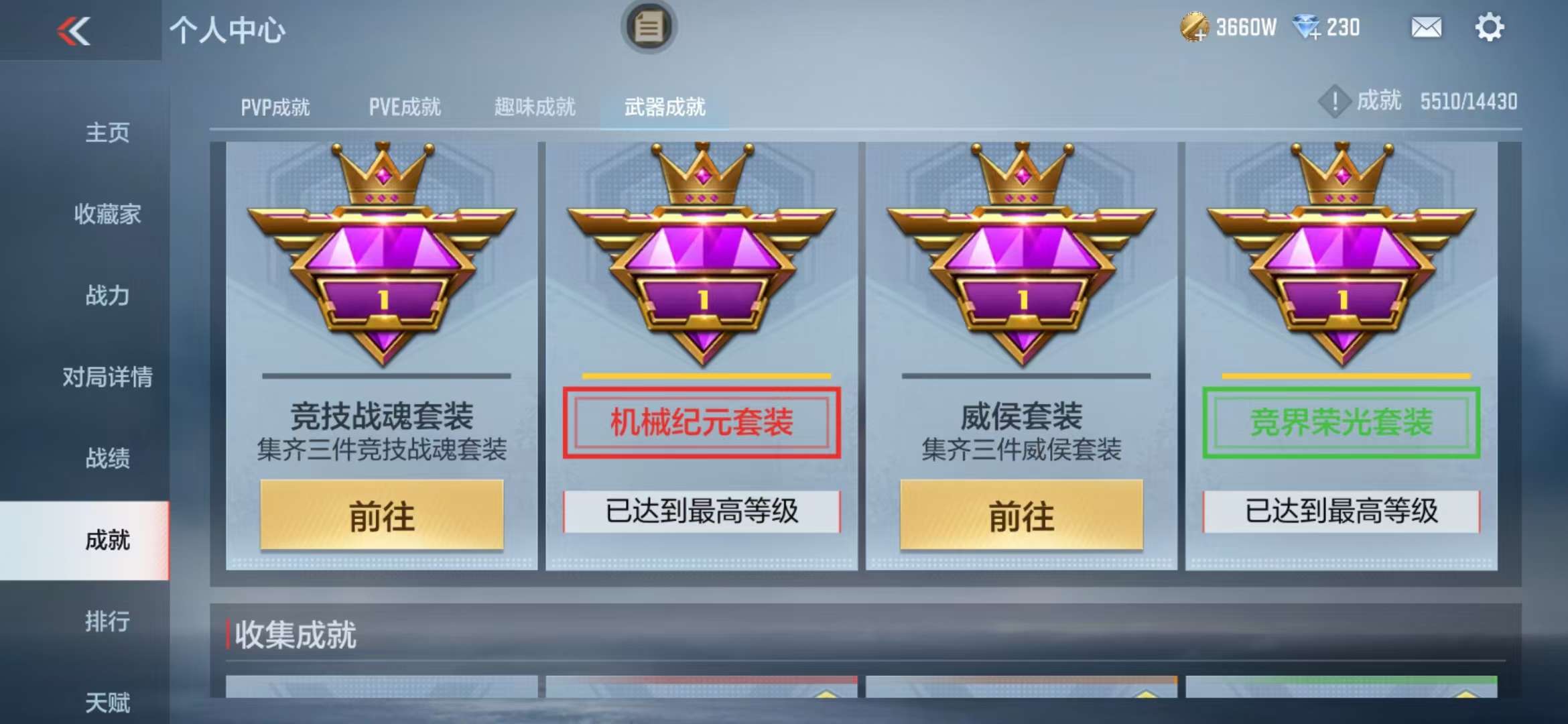 CFMQM325531枪战王者账号详情图109 CFMQM325531枪战王者账号详情图109
