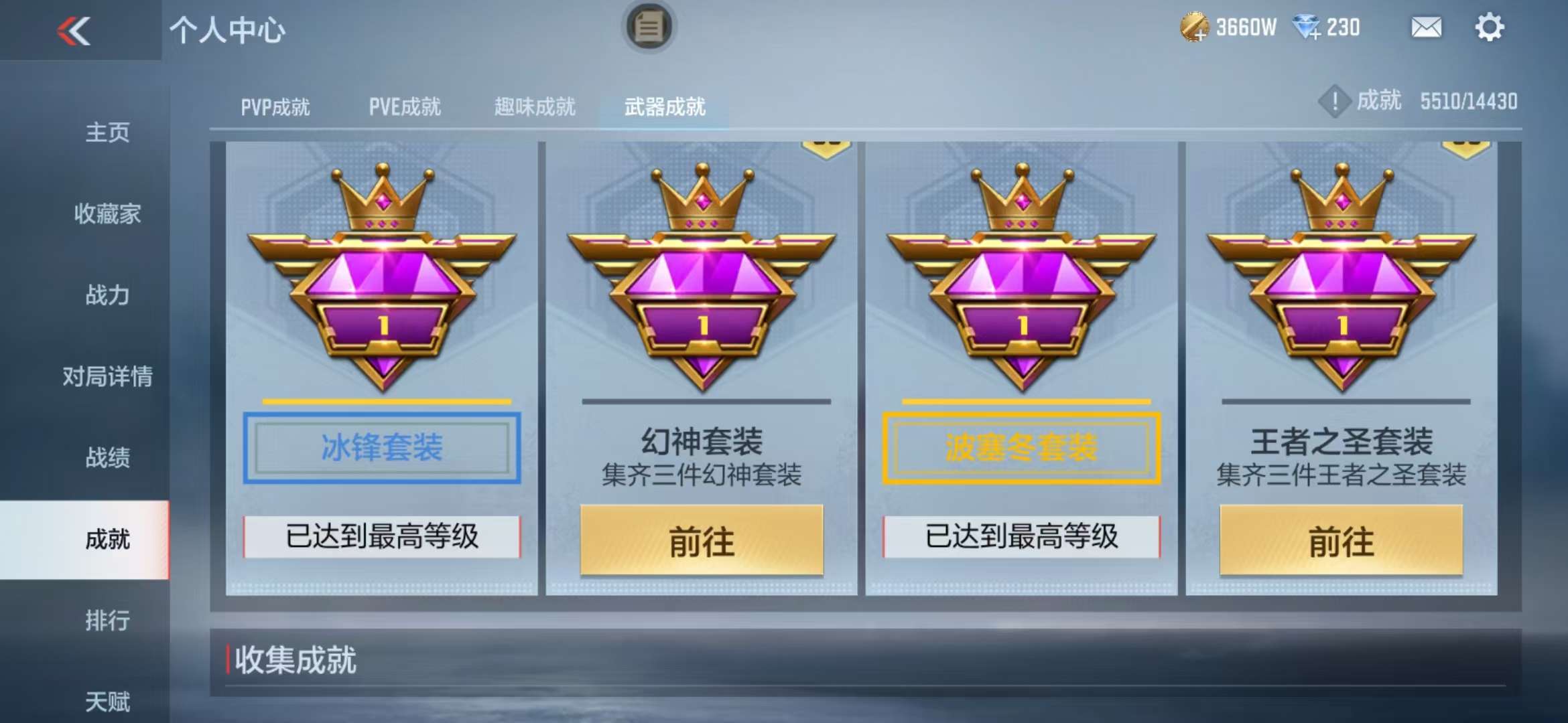 CFMQM325531枪战王者账号详情图111 CFMQM325531枪战王者账号详情图111