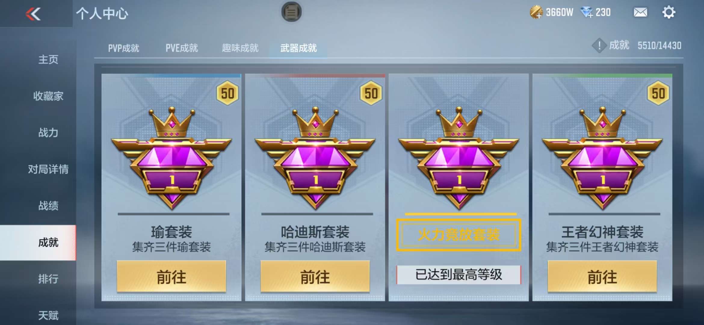 CFMQM325531枪战王者账号详情图112 CFMQM325531枪战王者账号详情图112