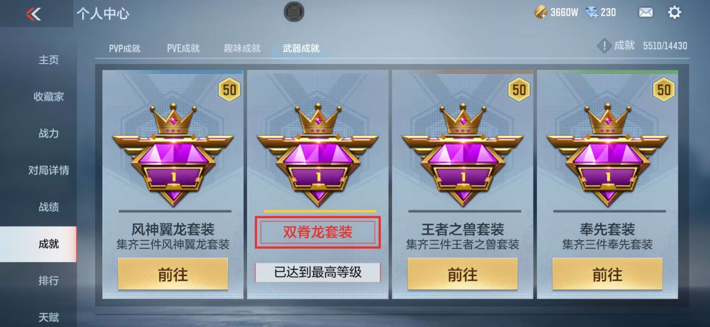CFMQM325531枪战王者账号详情图115 CFMQM325531枪战王者账号详情图115