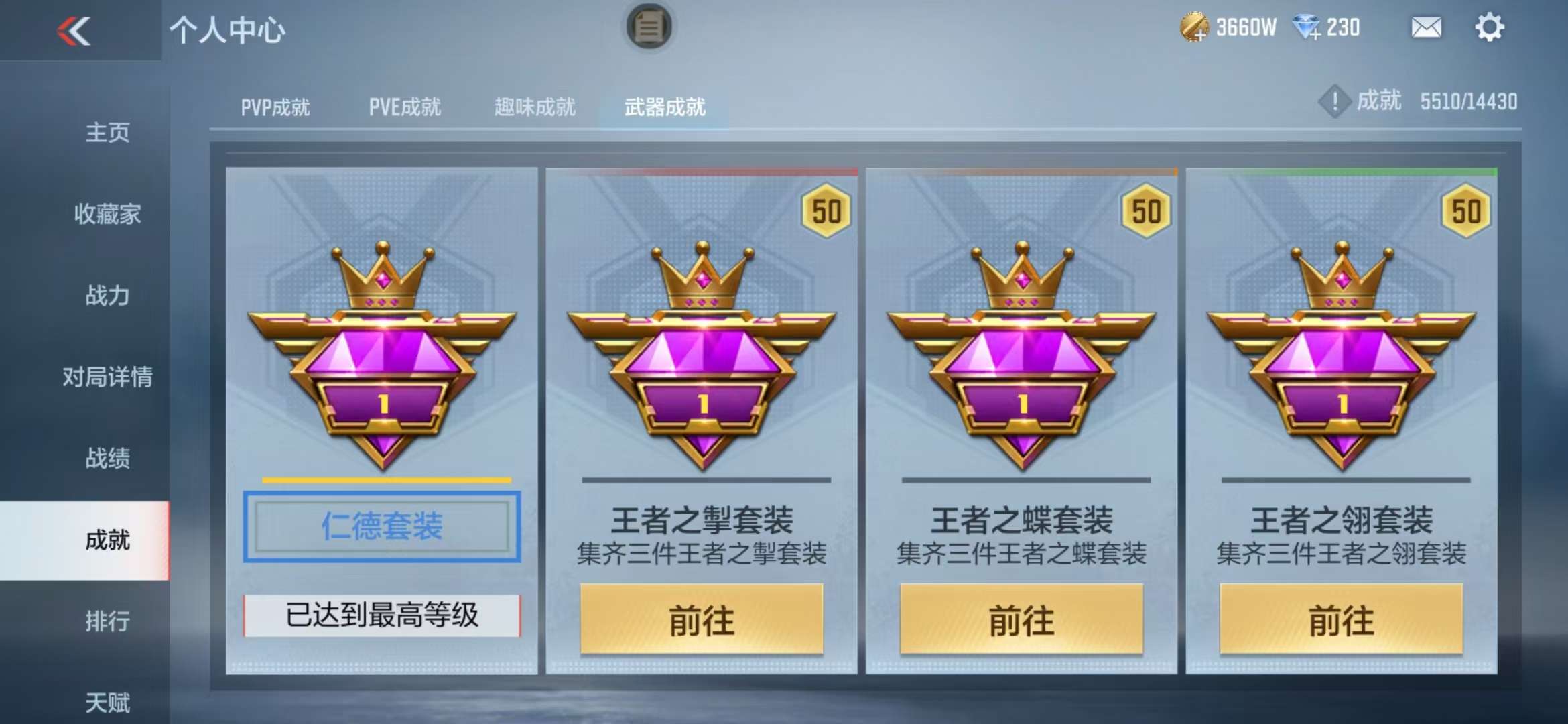 CFMQM325531枪战王者账号详情图116 CFMQM325531枪战王者账号详情图116