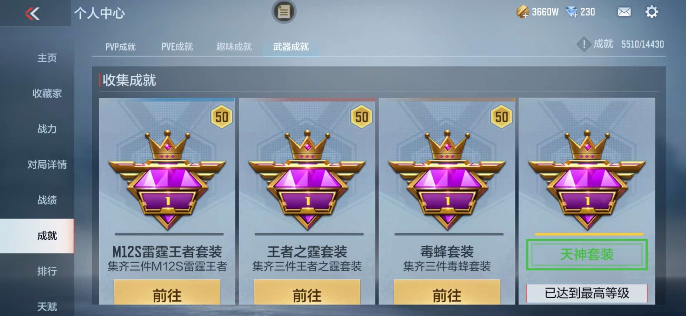 CFMQM325531枪战王者账号详情图118 CFMQM325531枪战王者账号详情图118