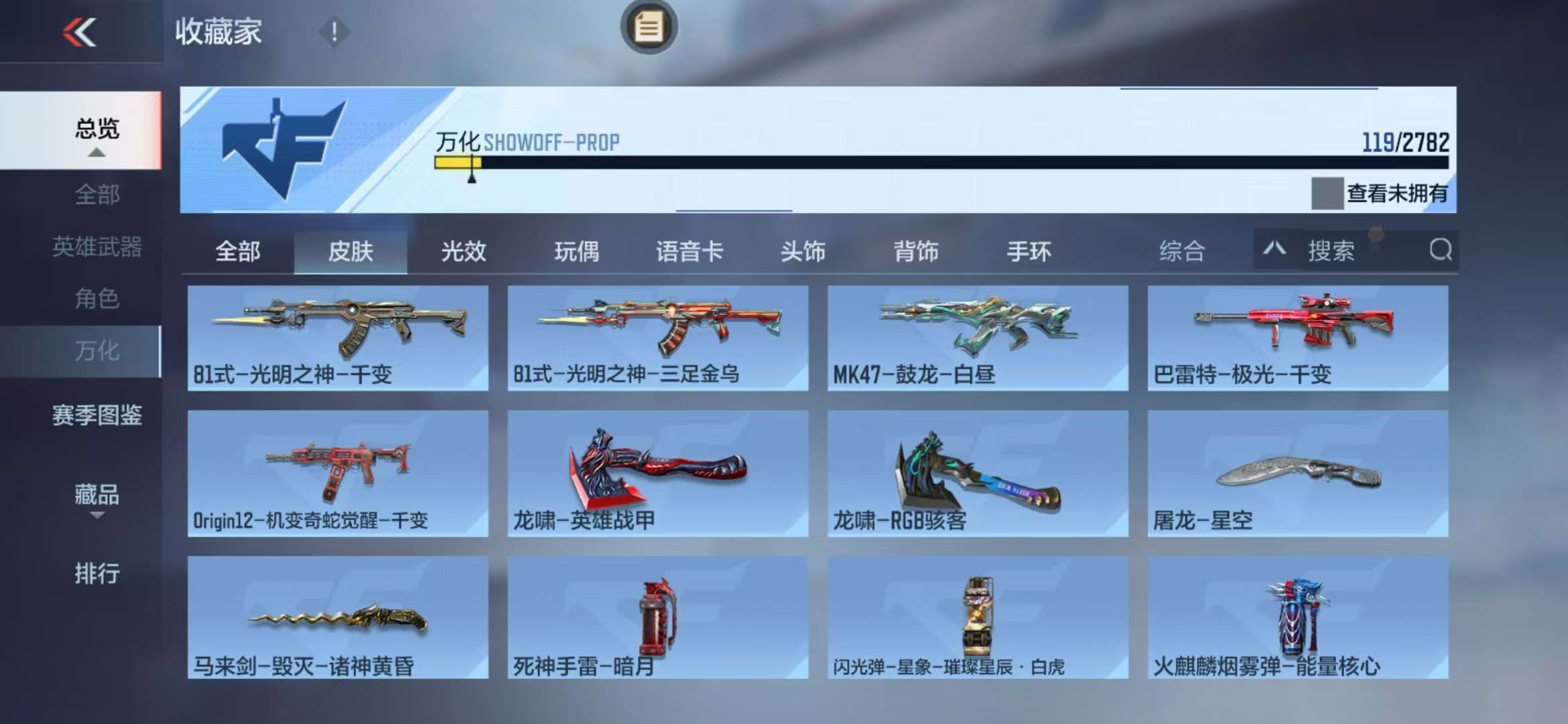 CFMQM325519枪战王者账号详情图45 CFMQM325519枪战王者账号详情图45